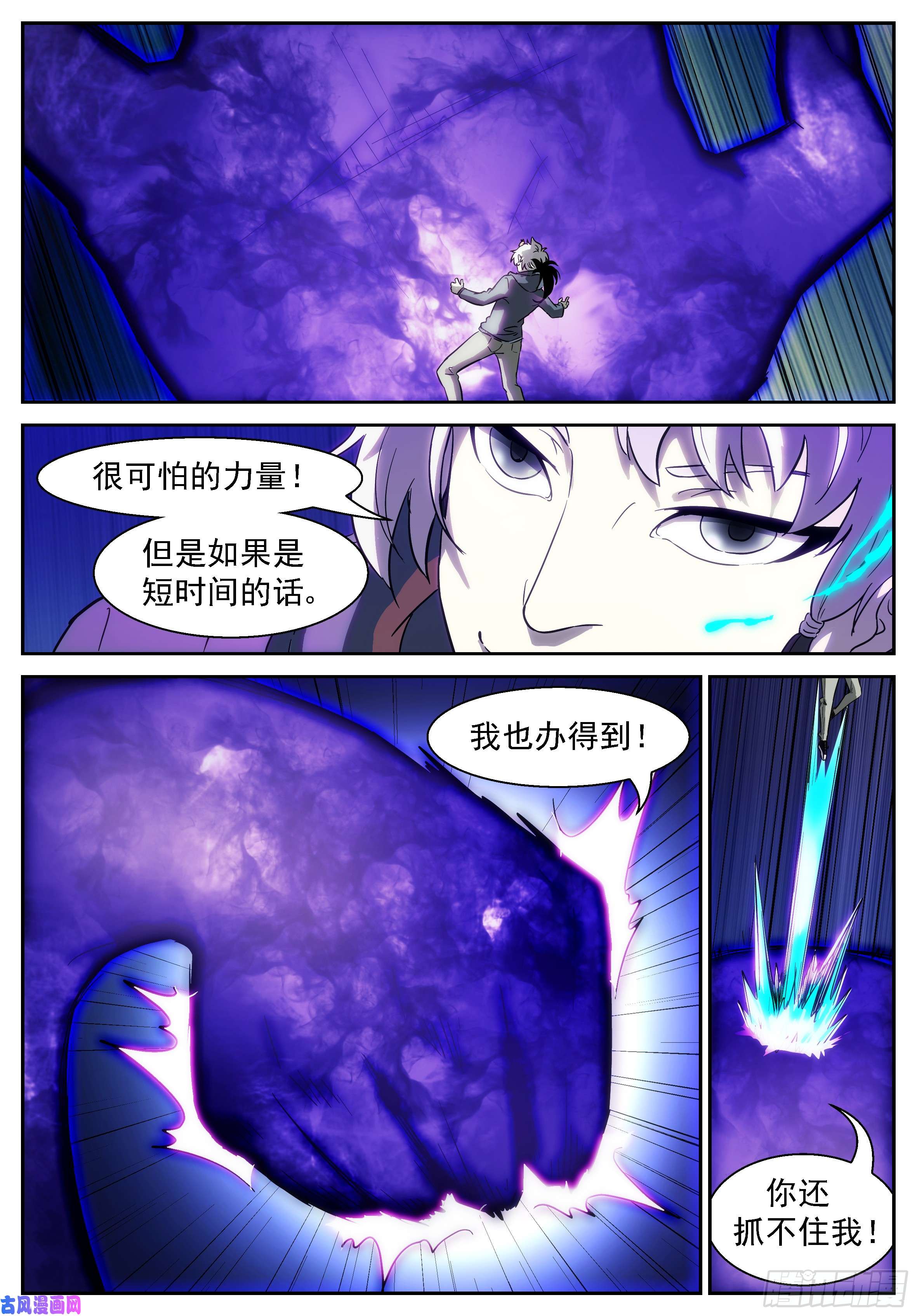 神俑降临撒旦