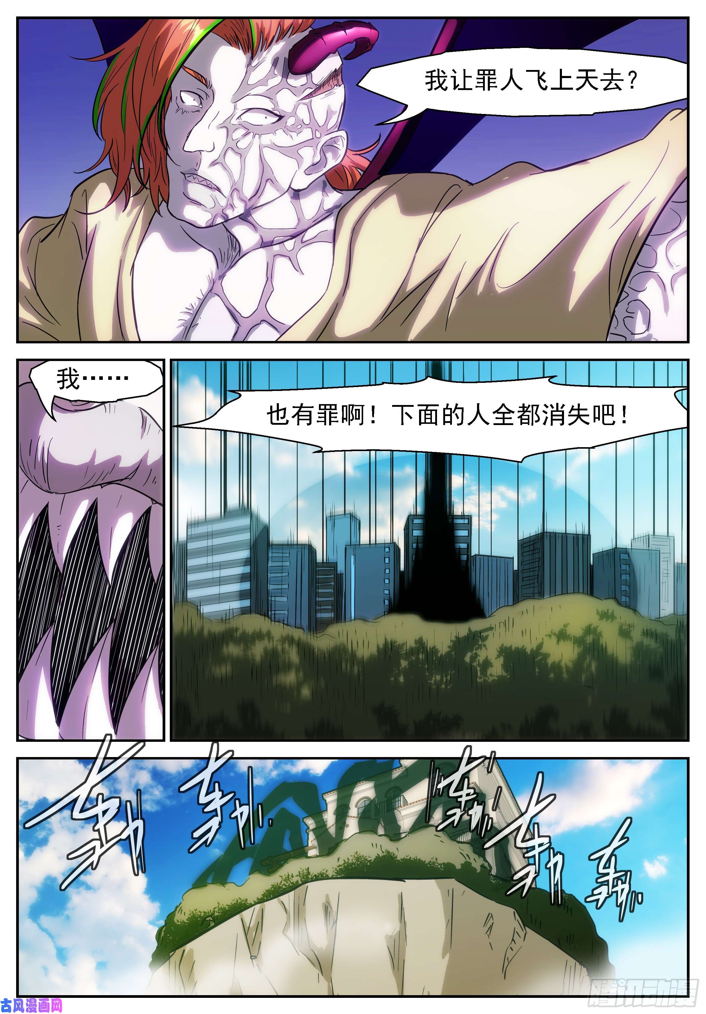 神俑降临撒旦