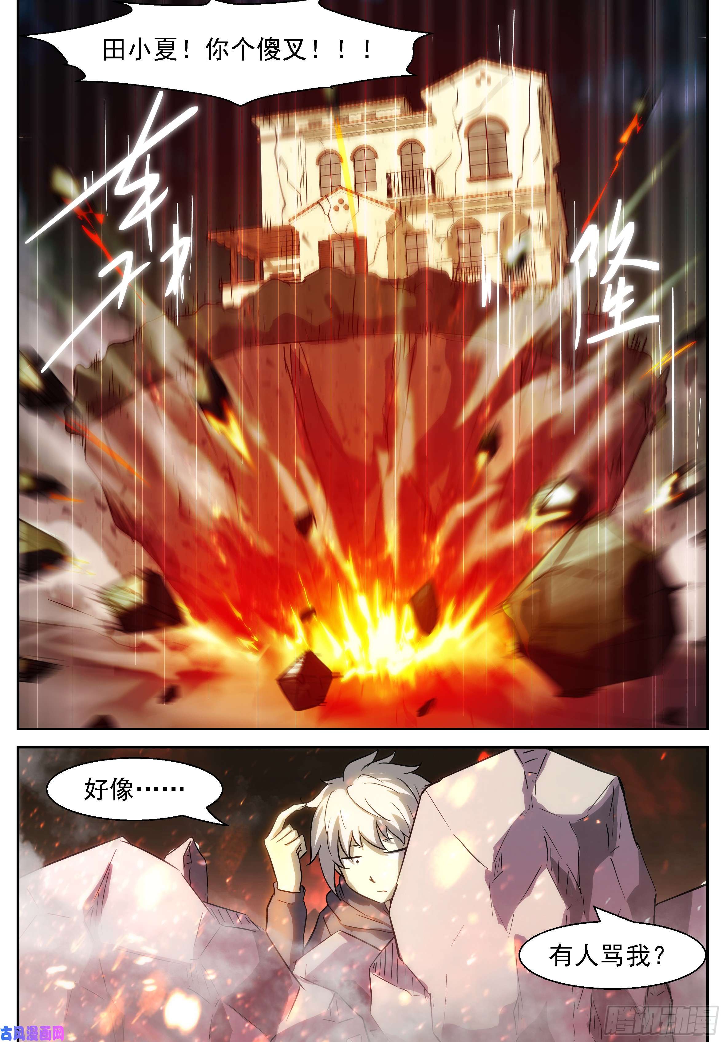 神俑降临那边！那边啊！