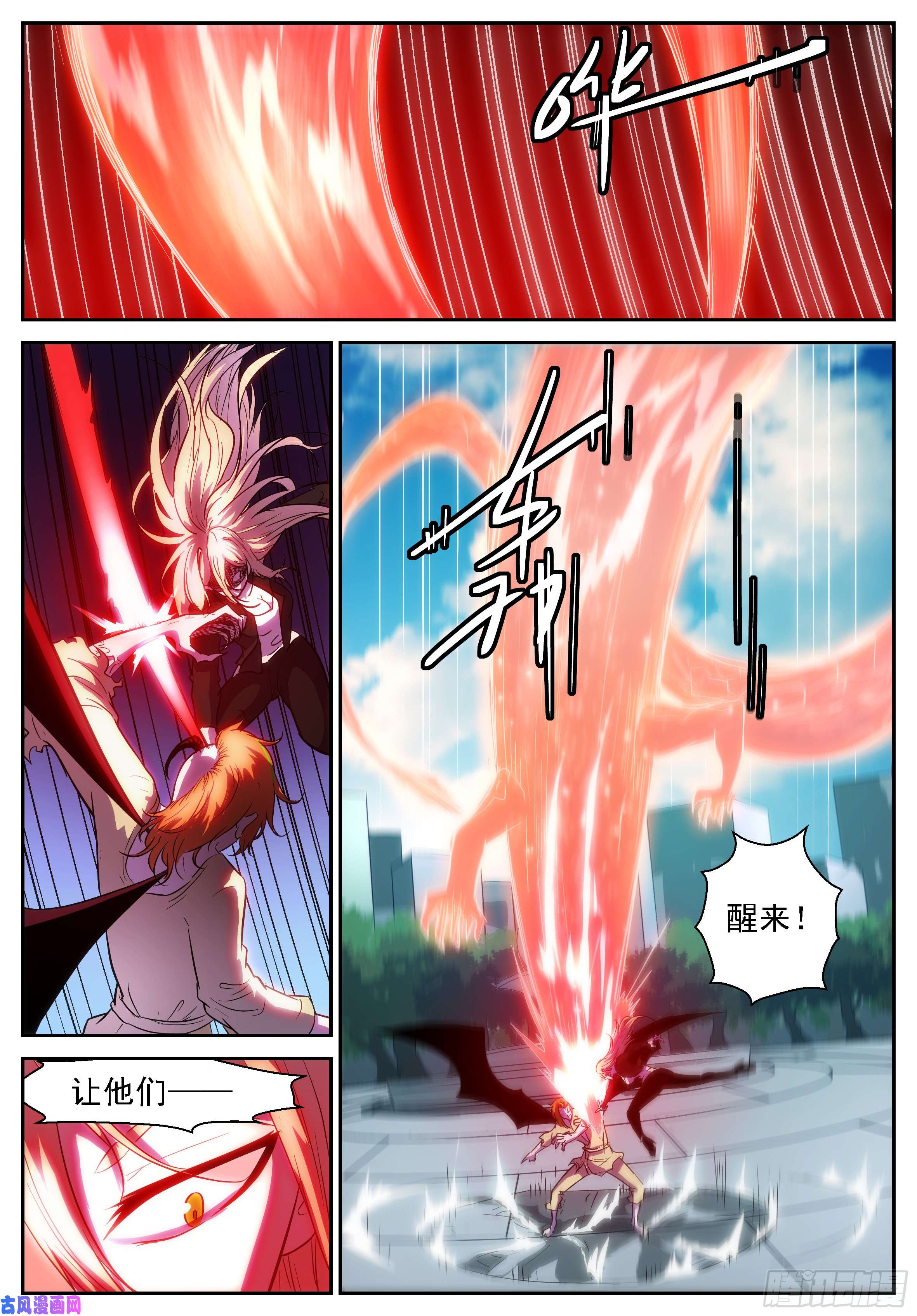 神俑降临那边！那边啊！