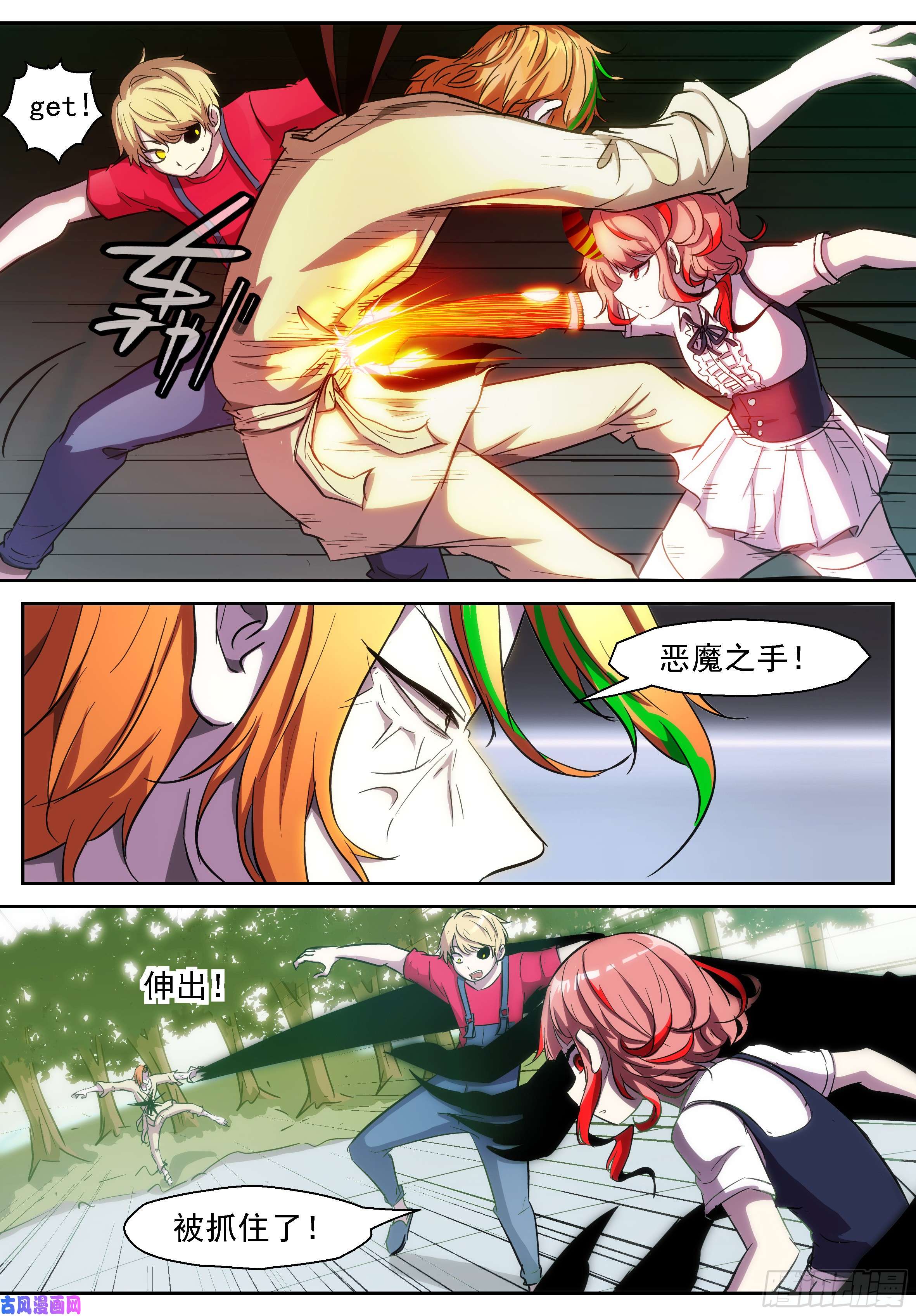 神俑降临那边！那边啊！