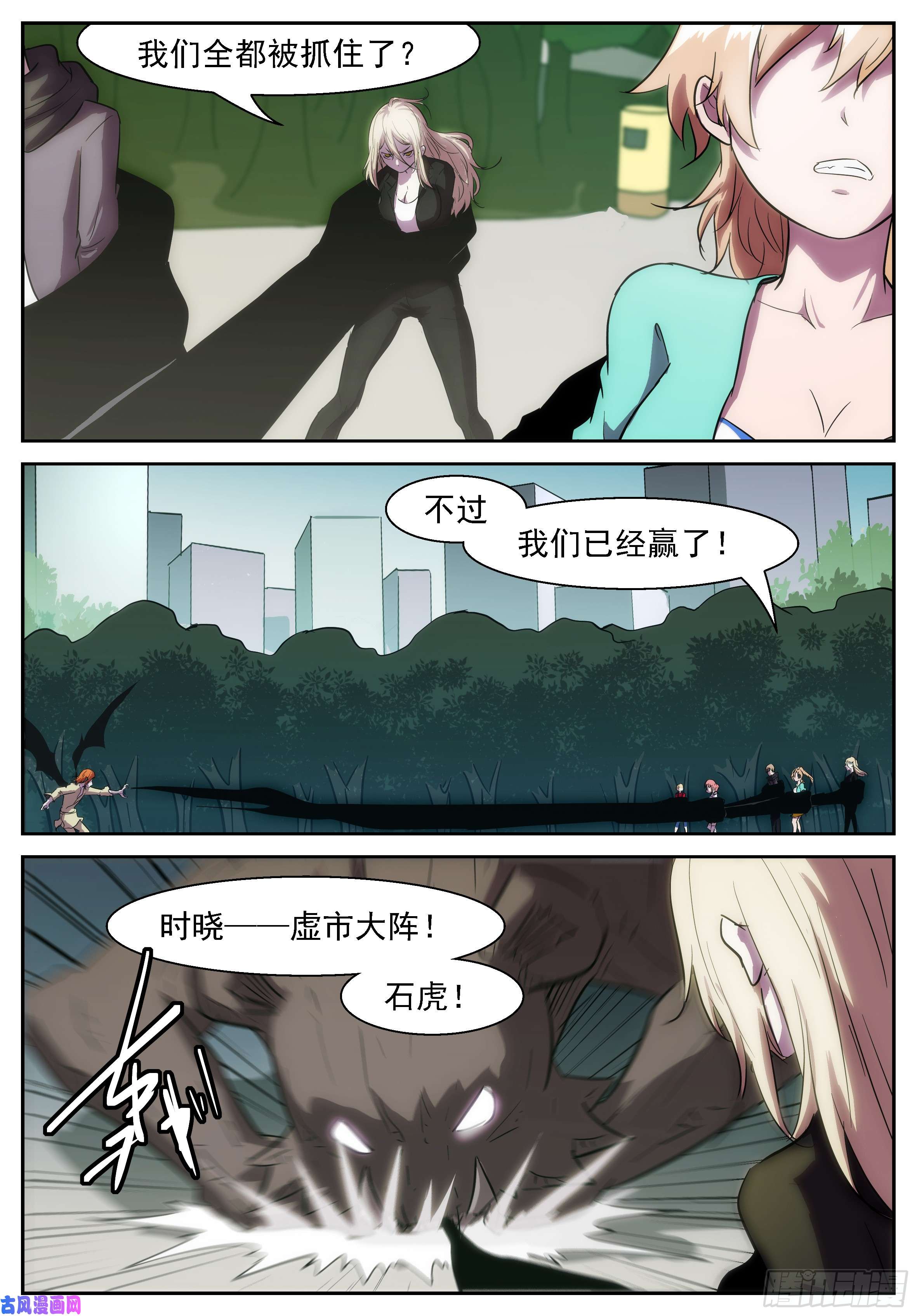 神俑降临那边！那边啊！
