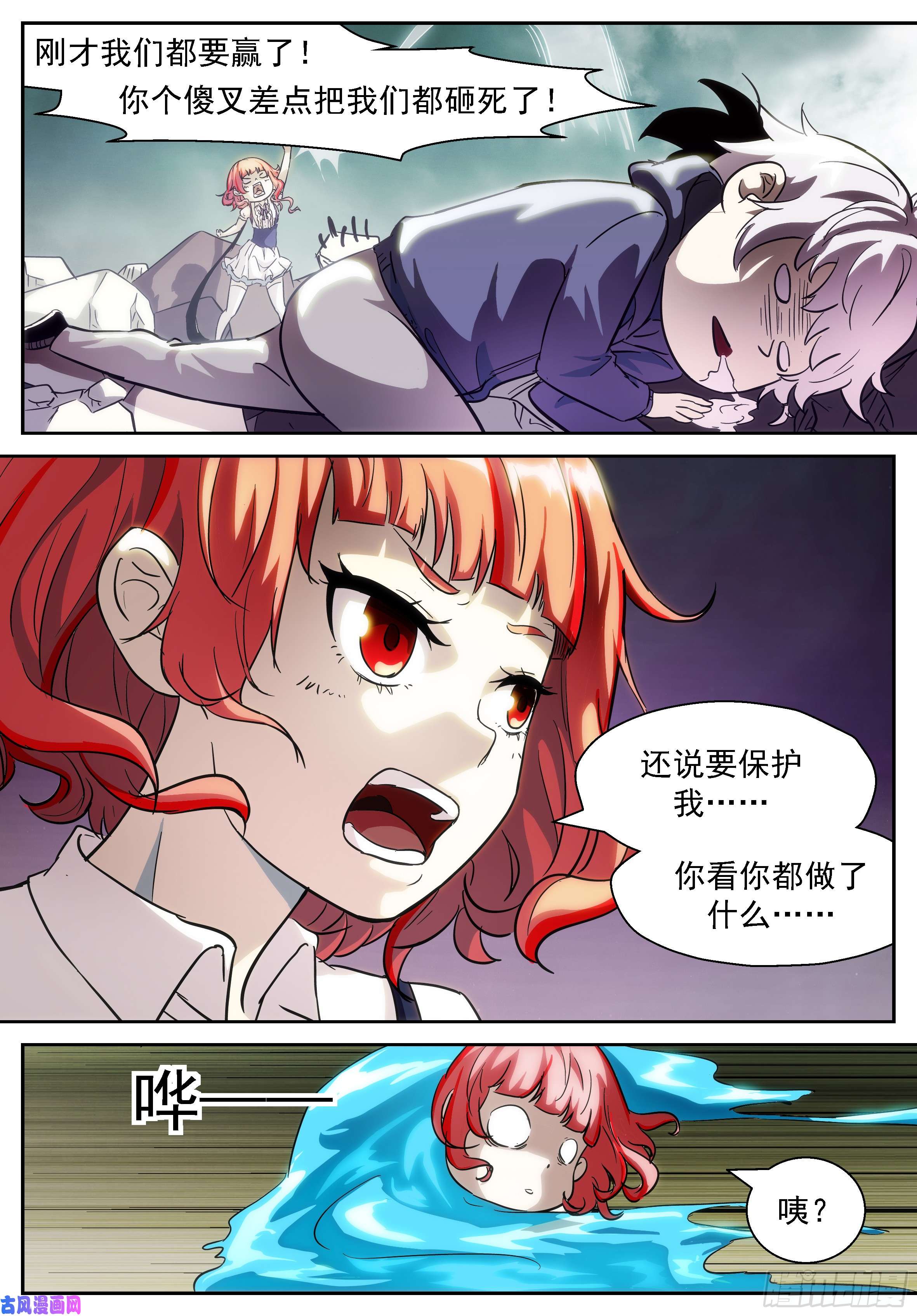 神俑降临我会保护你的