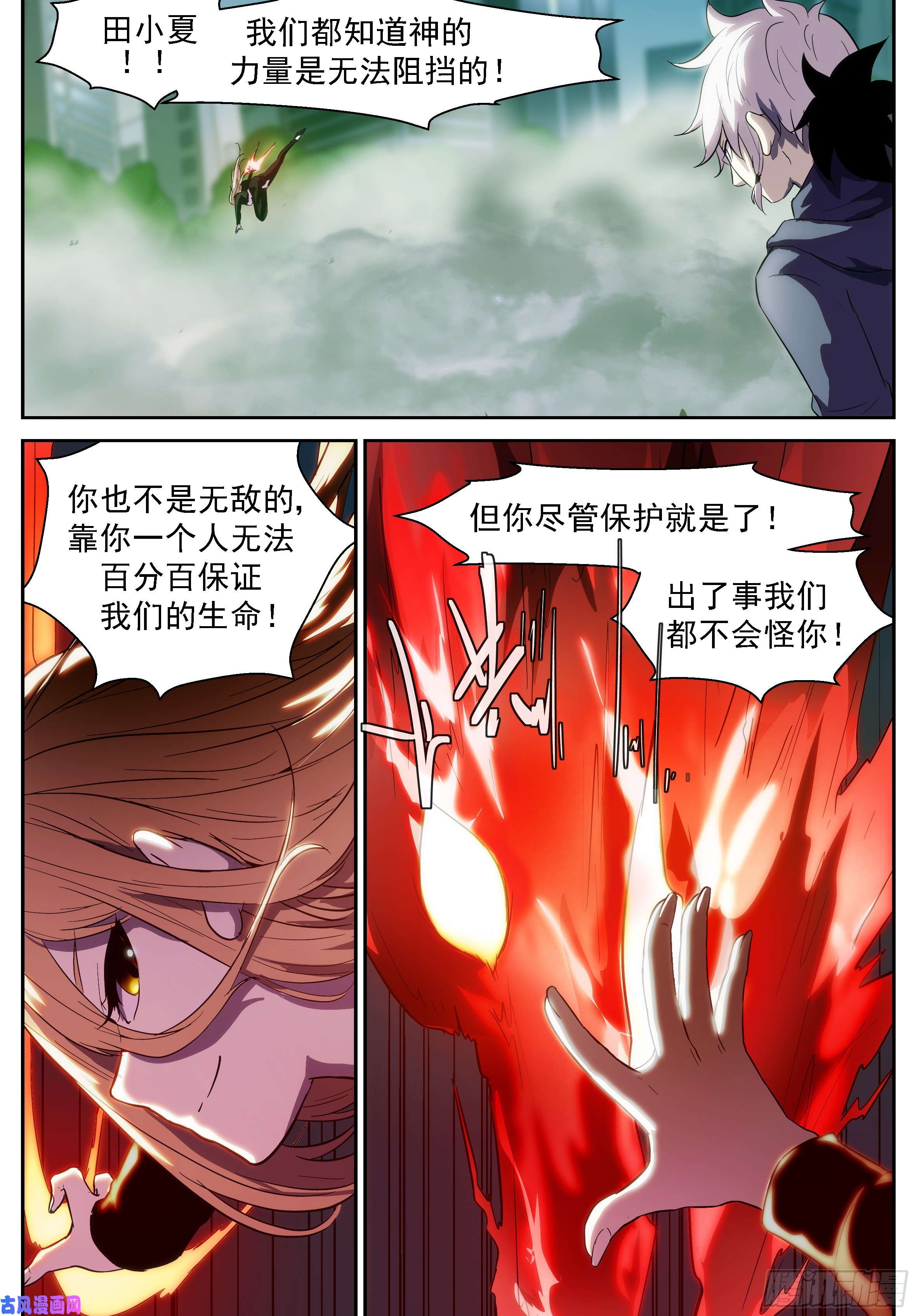 神俑降临我会保护你的