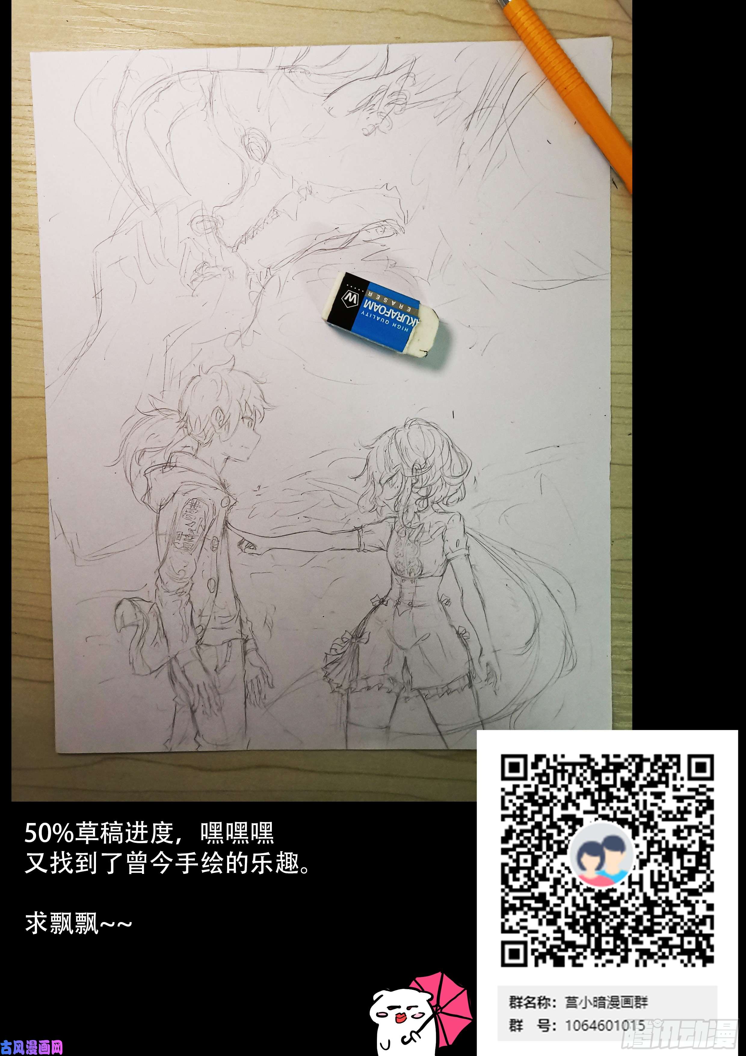 神俑降临我会保护你的