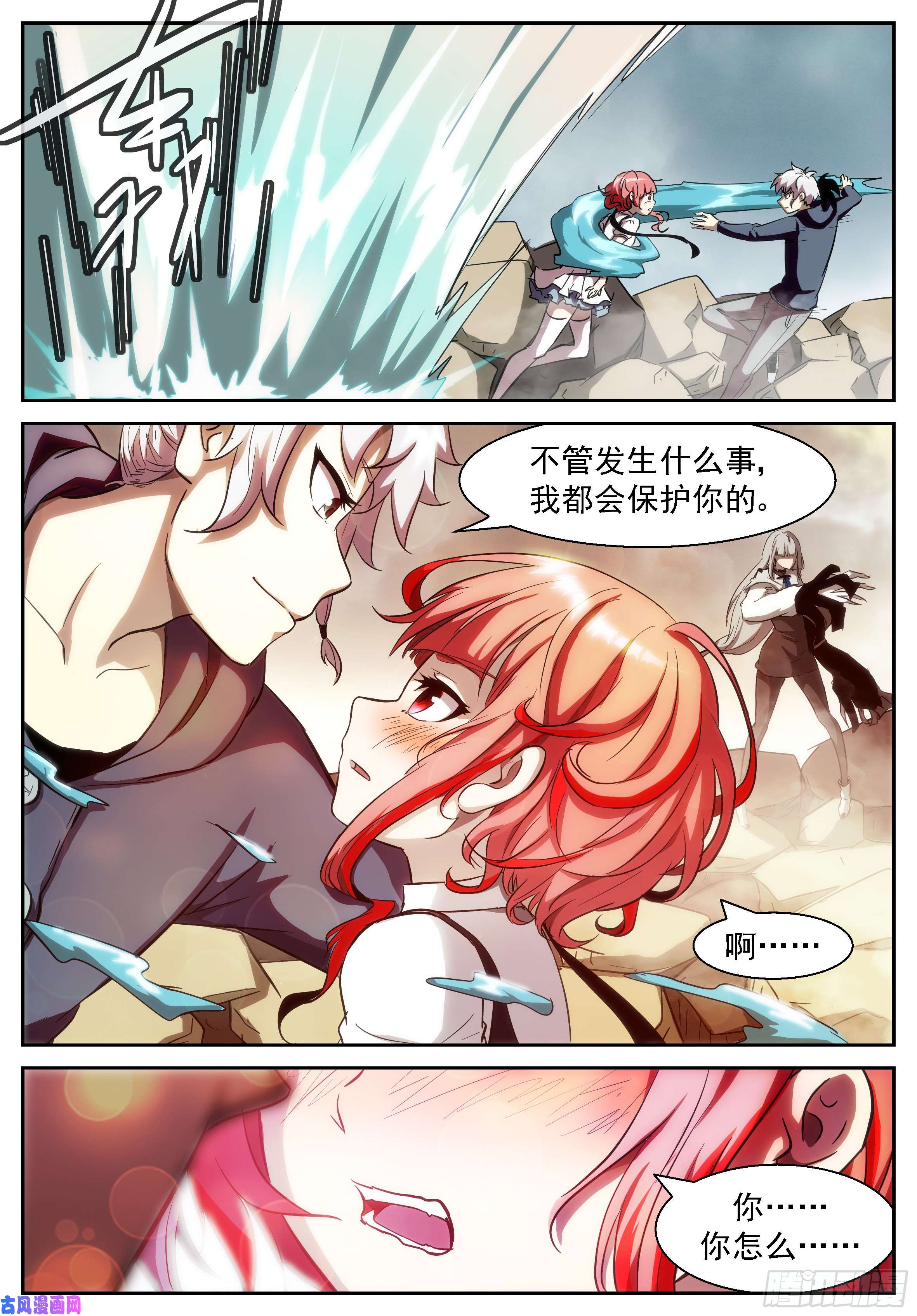 神俑降临我会保护你的