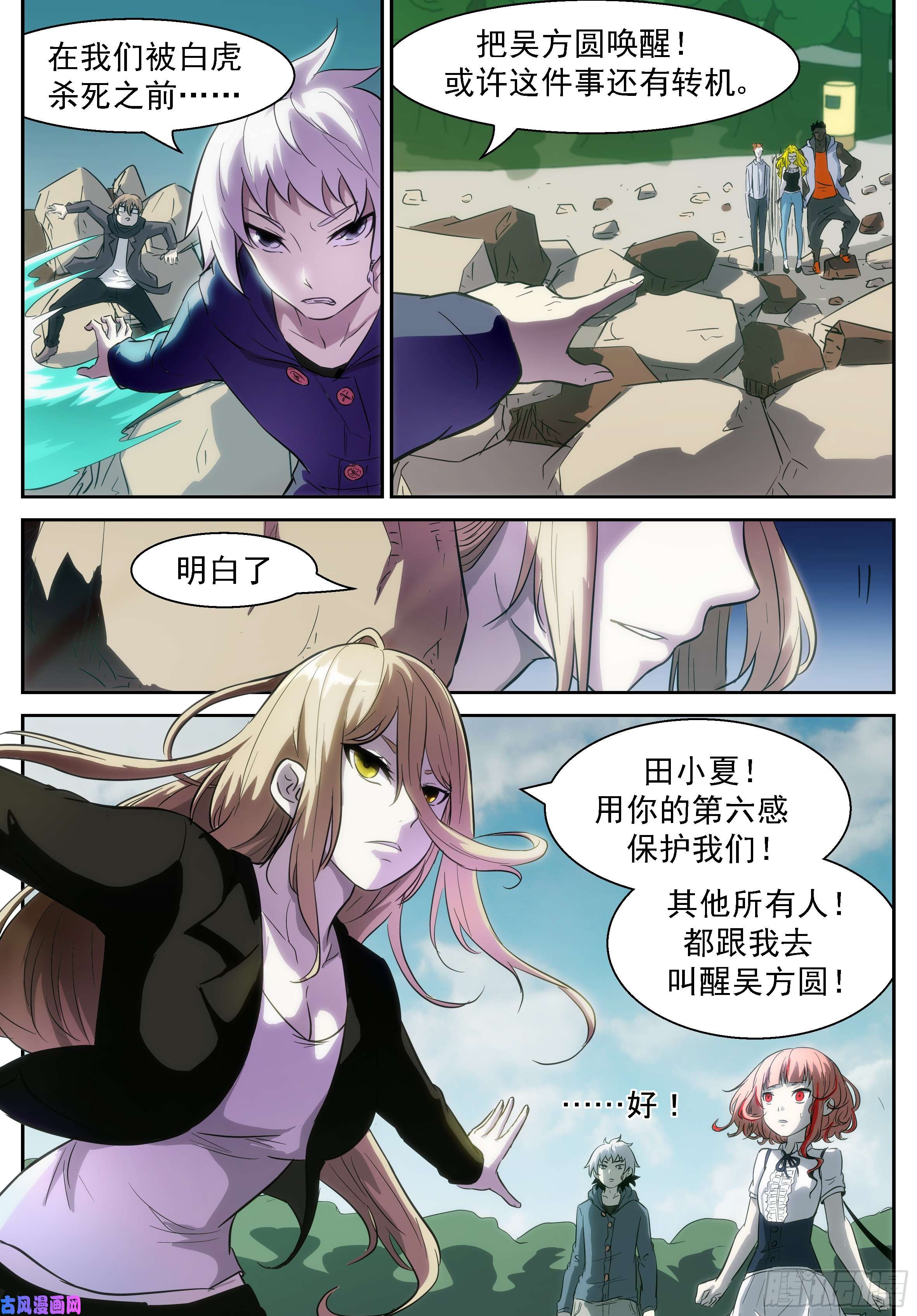 神俑降临我会保护你的