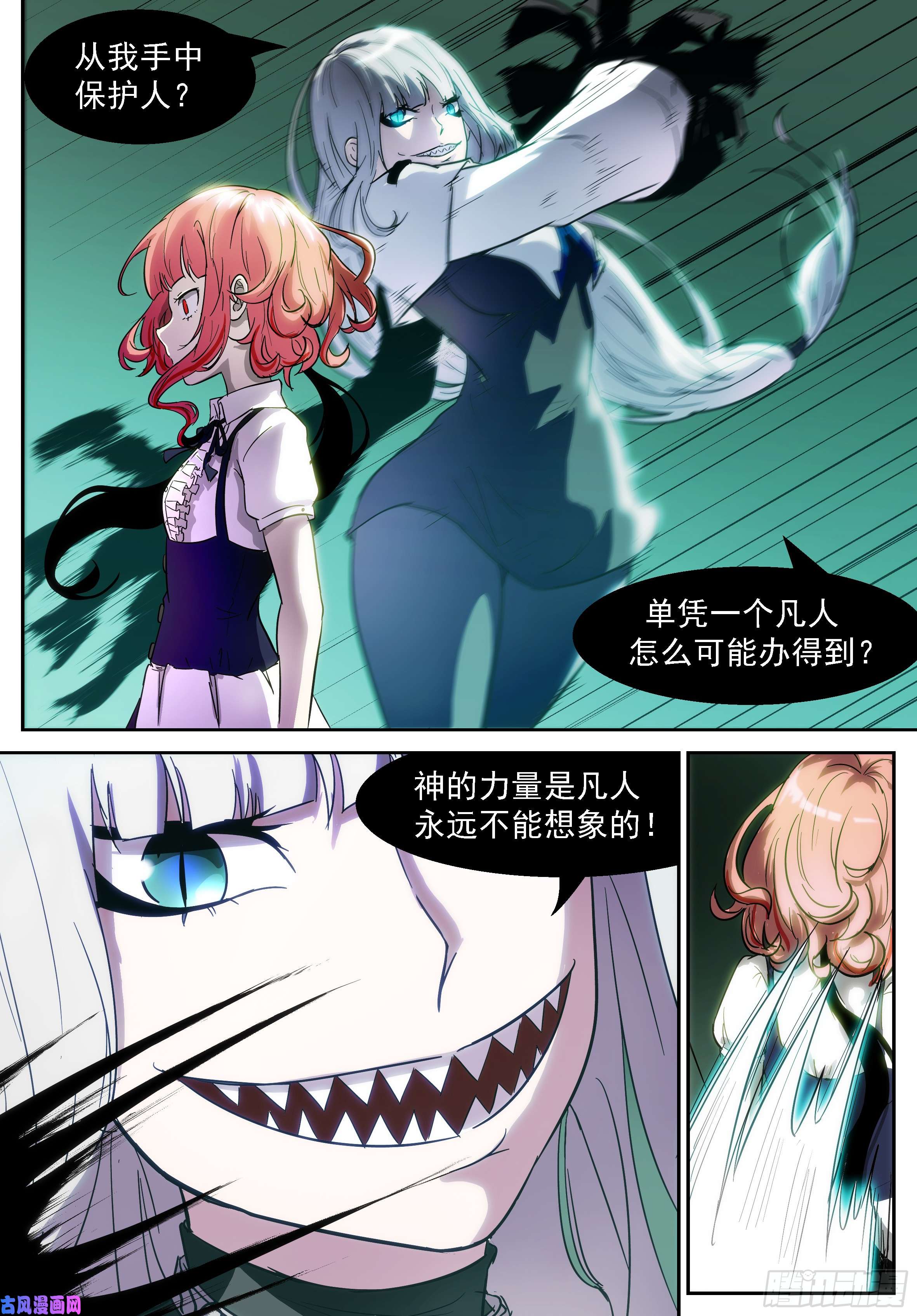 神俑降临我会保护你的