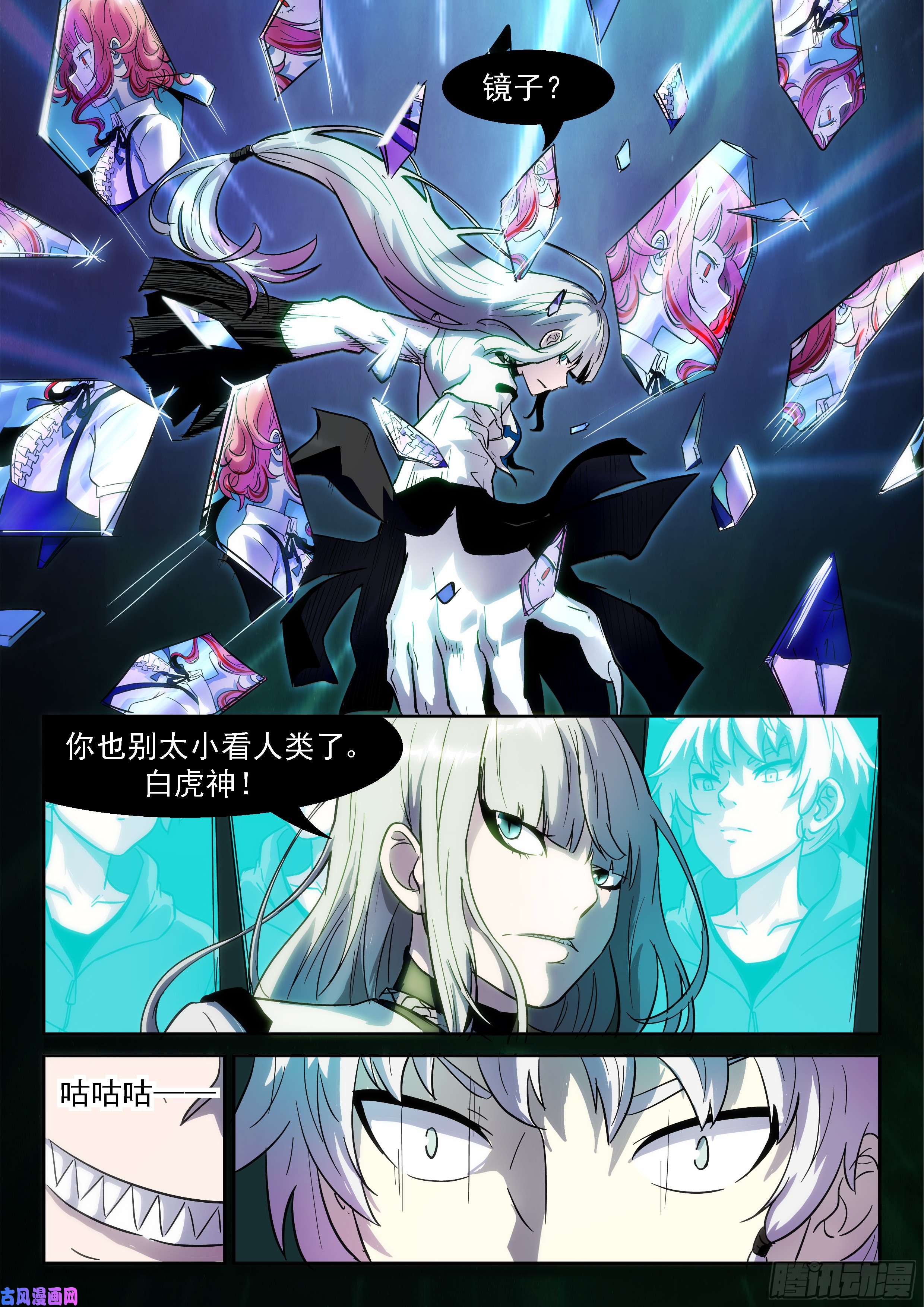 神俑降临我会保护你的