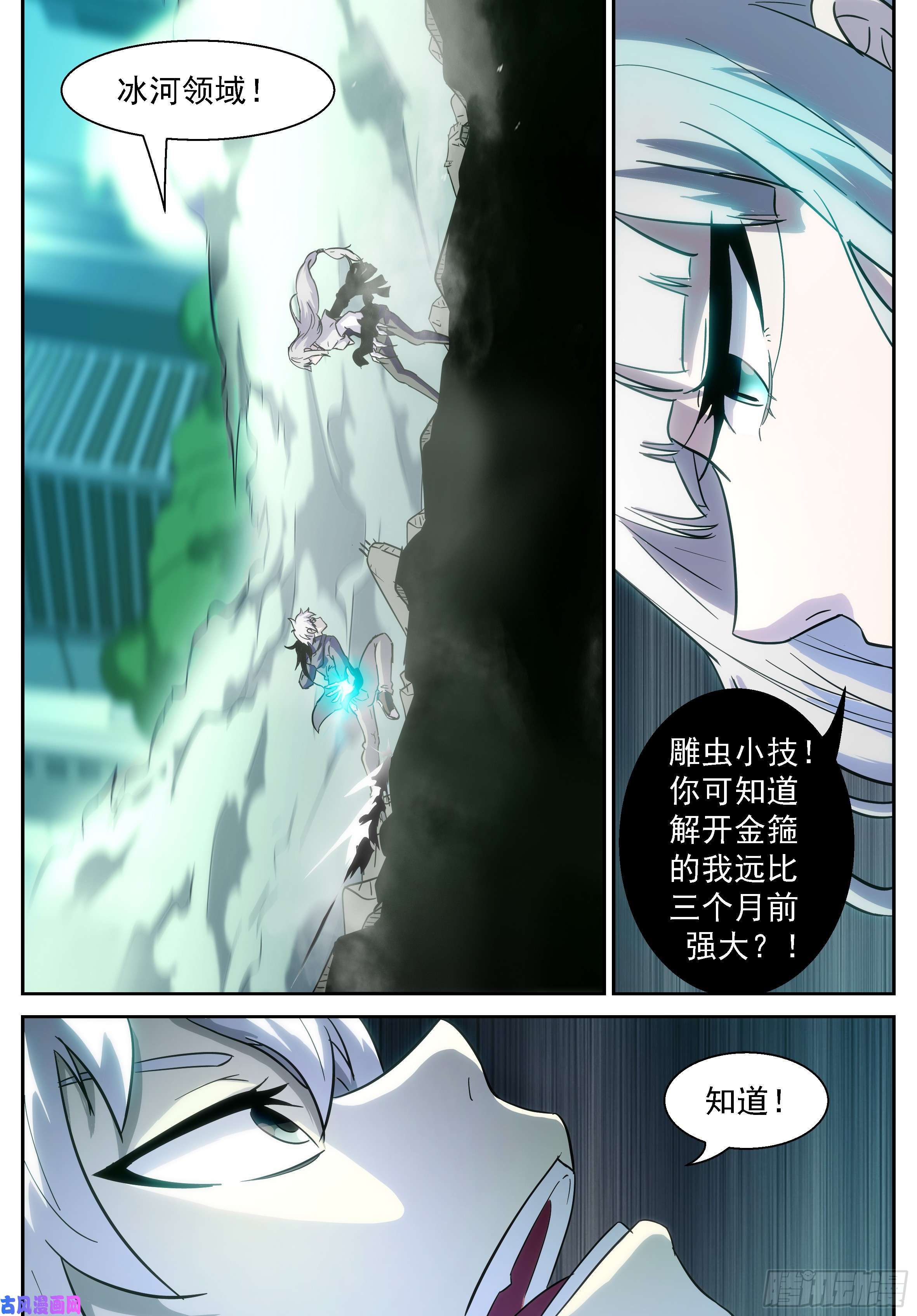 神俑降临田小夏vs神！
