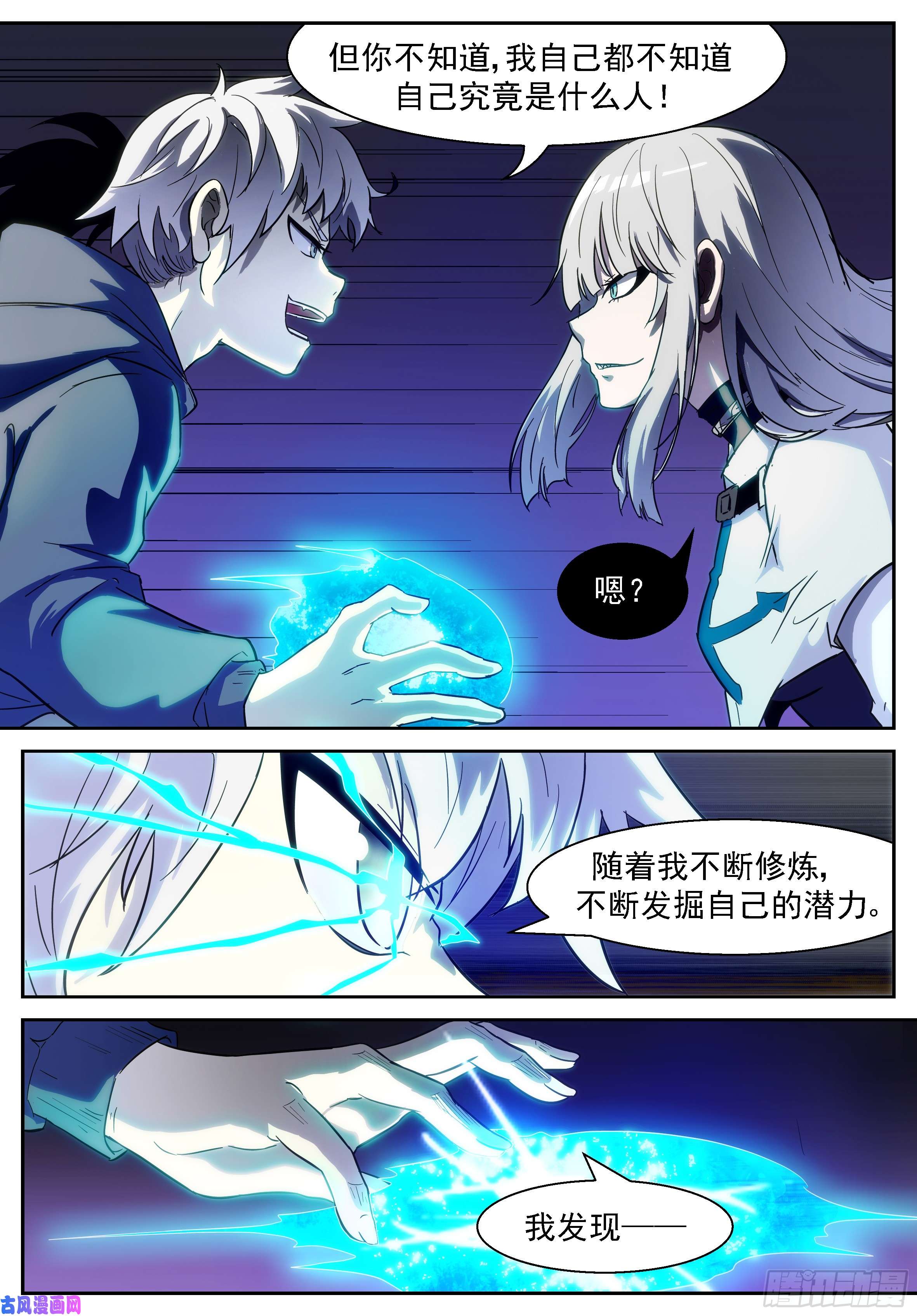 神俑降临田小夏vs神！
