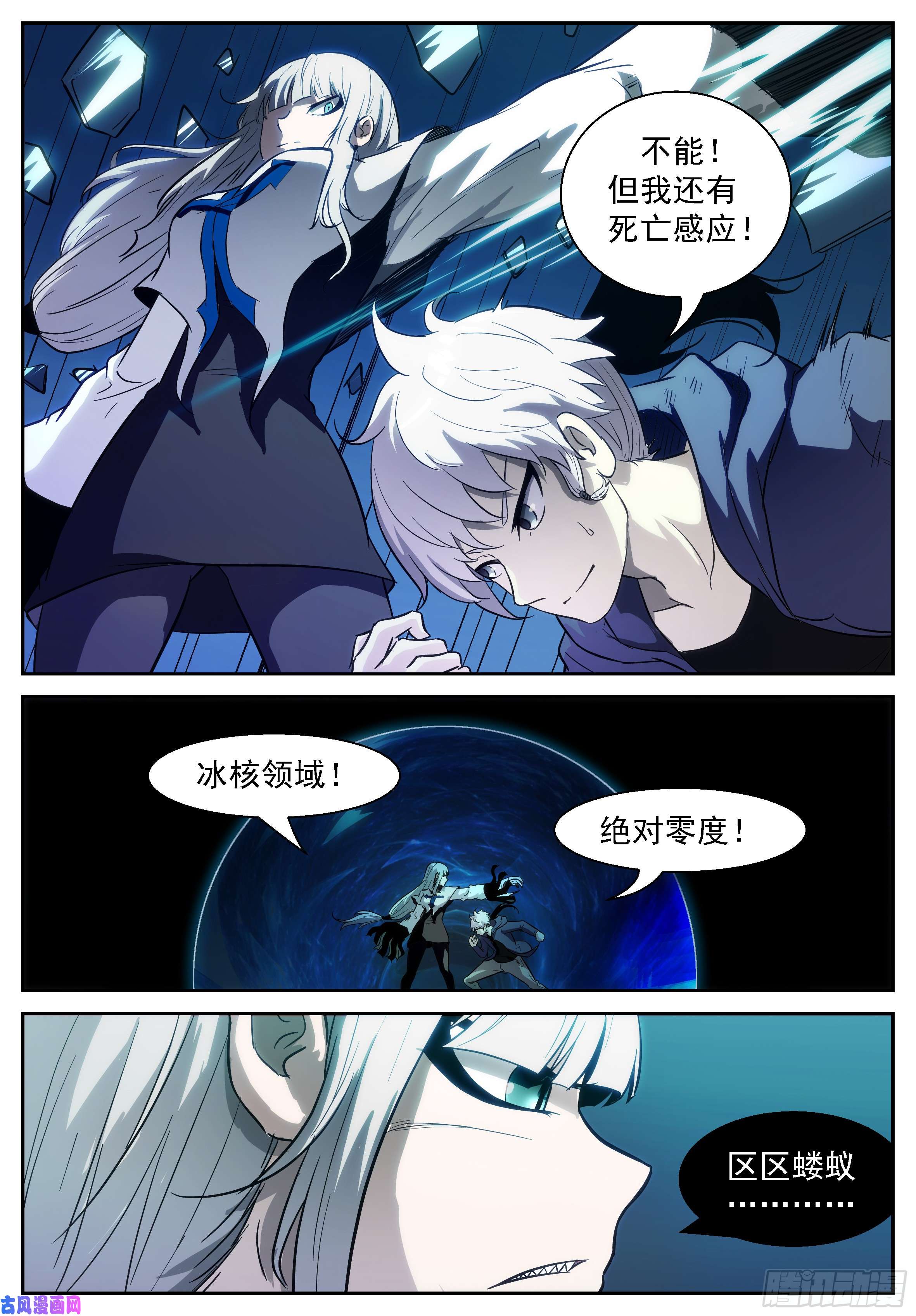 神俑降临田小夏vs神！