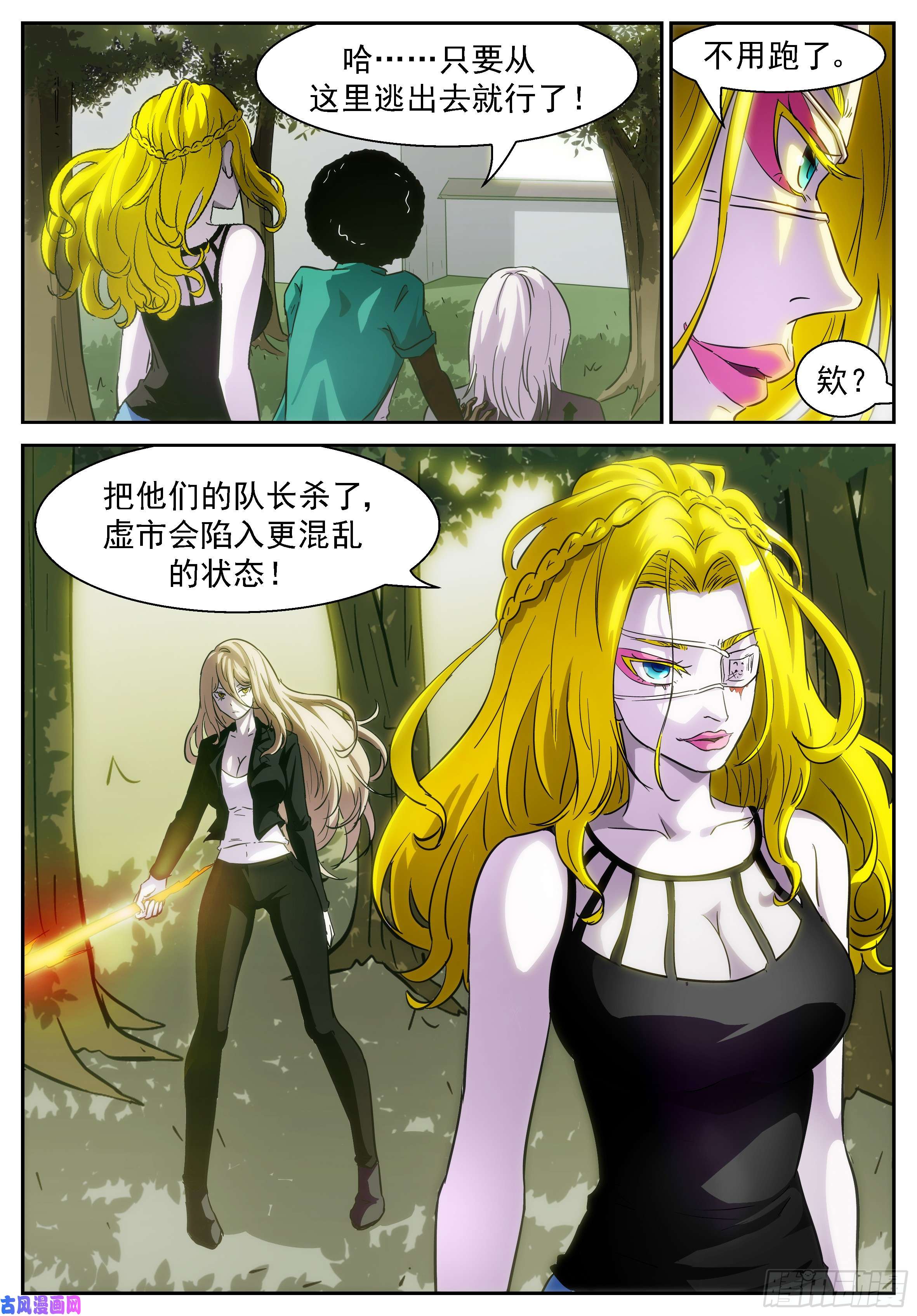 神俑降临为了美帝奇家族