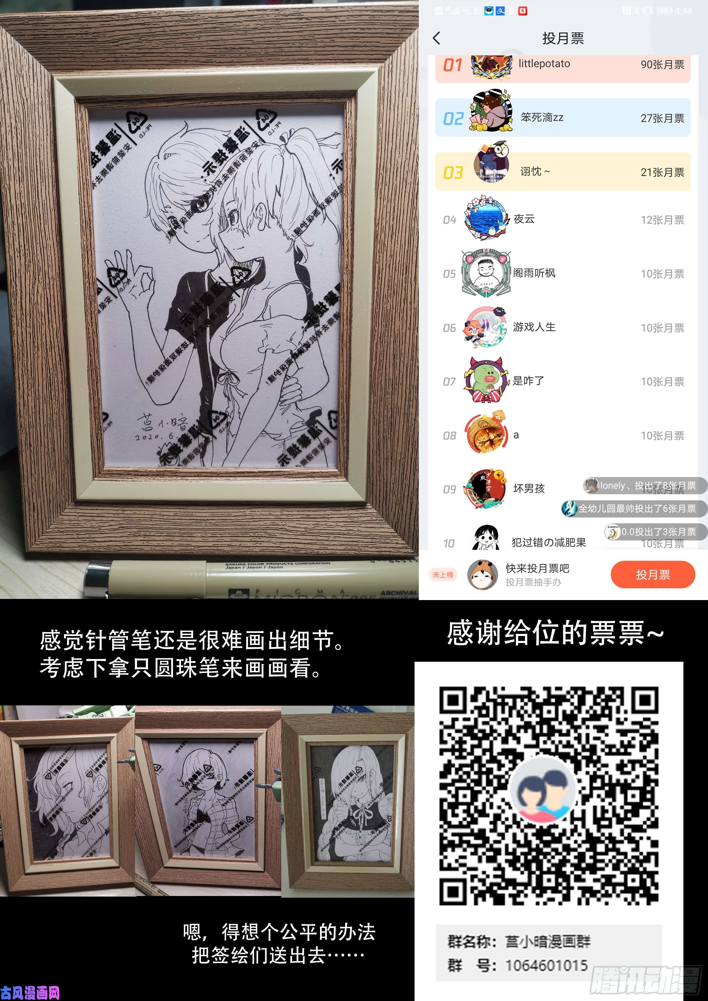 神俑降临为了美帝奇家族