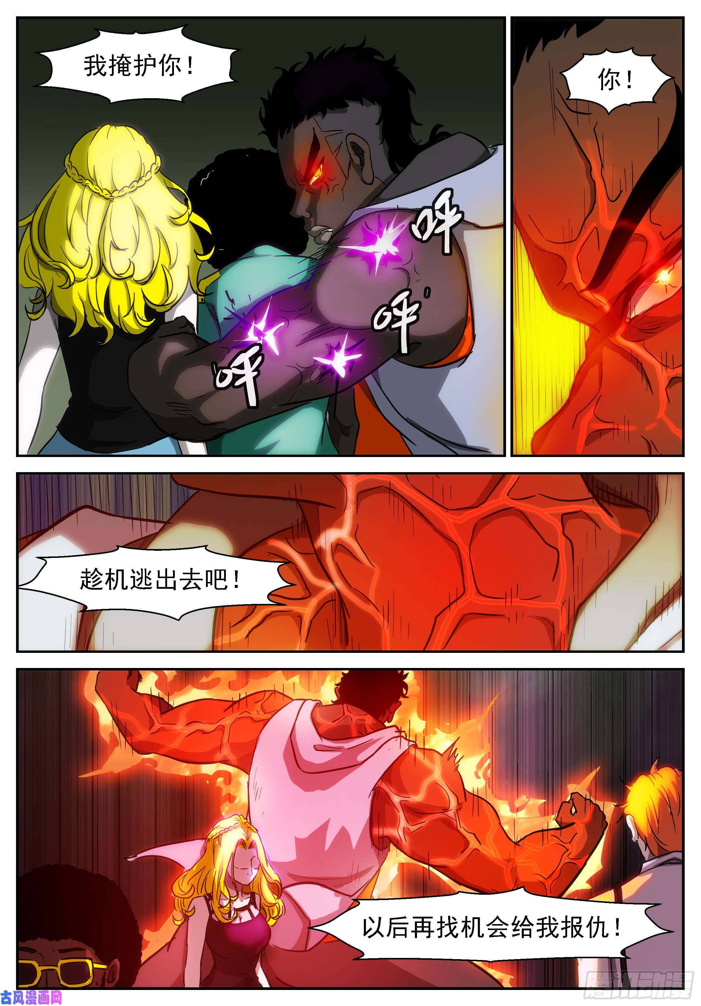 神俑降临为了美帝奇家族