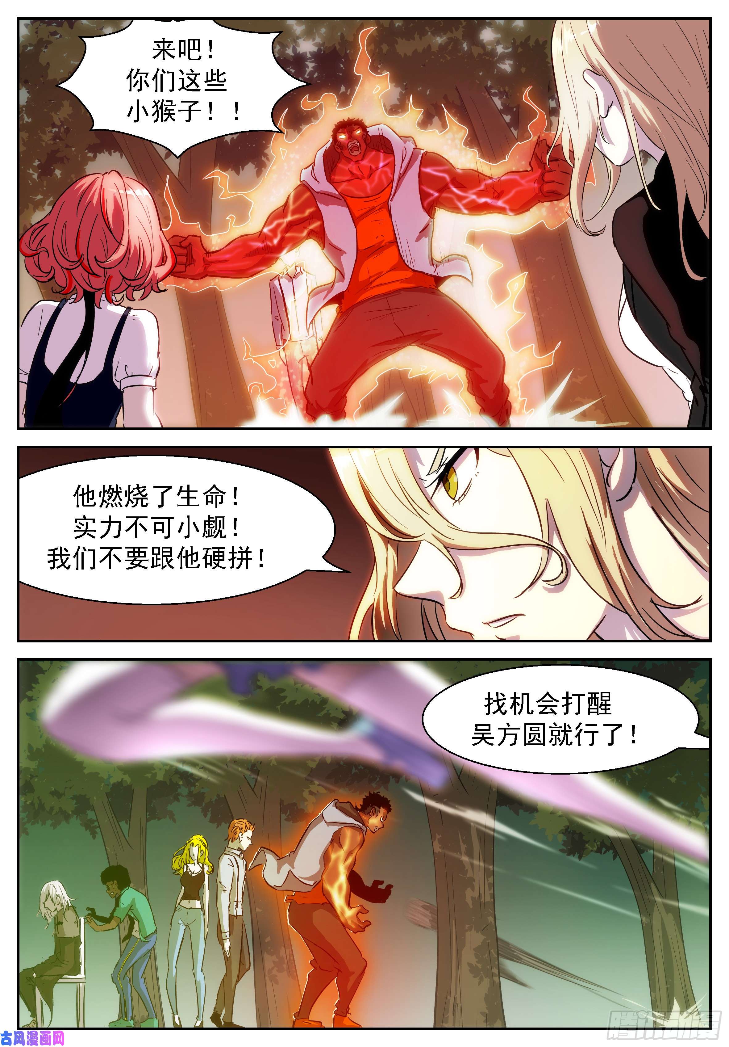 神俑降临为了美帝奇家族