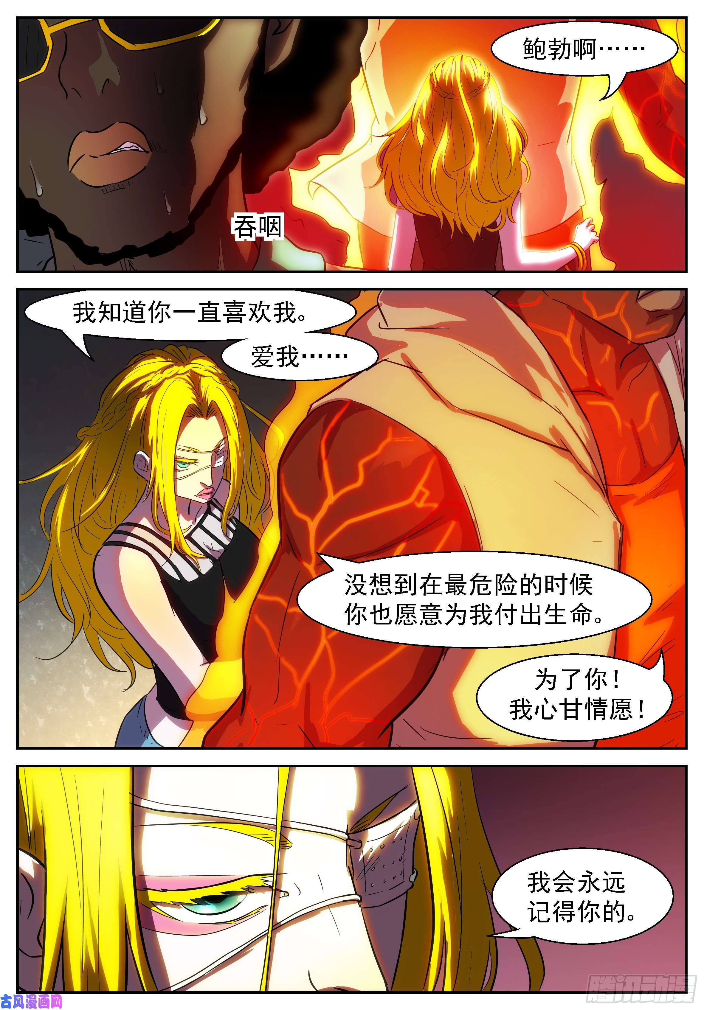 神俑降临为了美帝奇家族