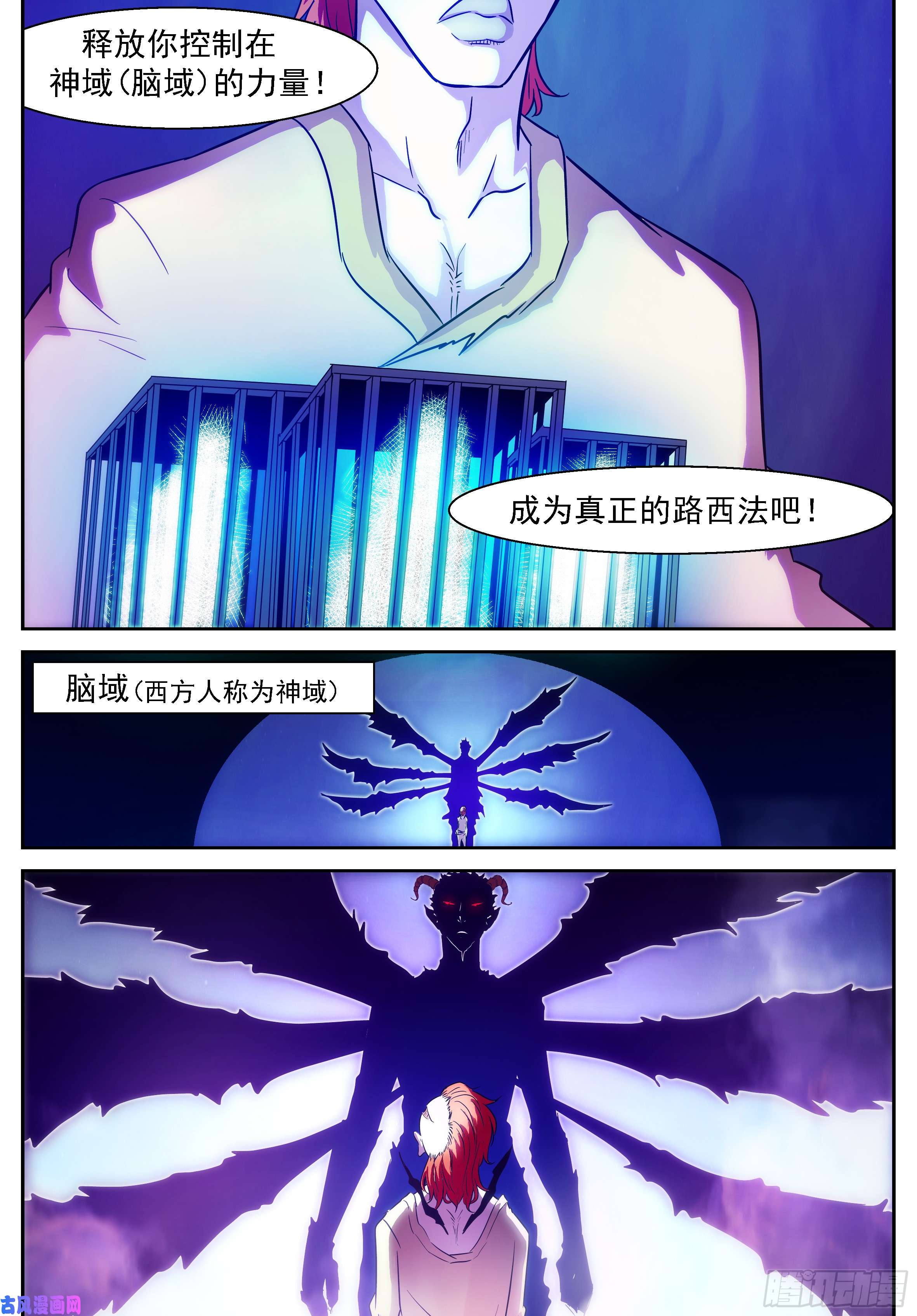 神俑降临地虎·超进化！