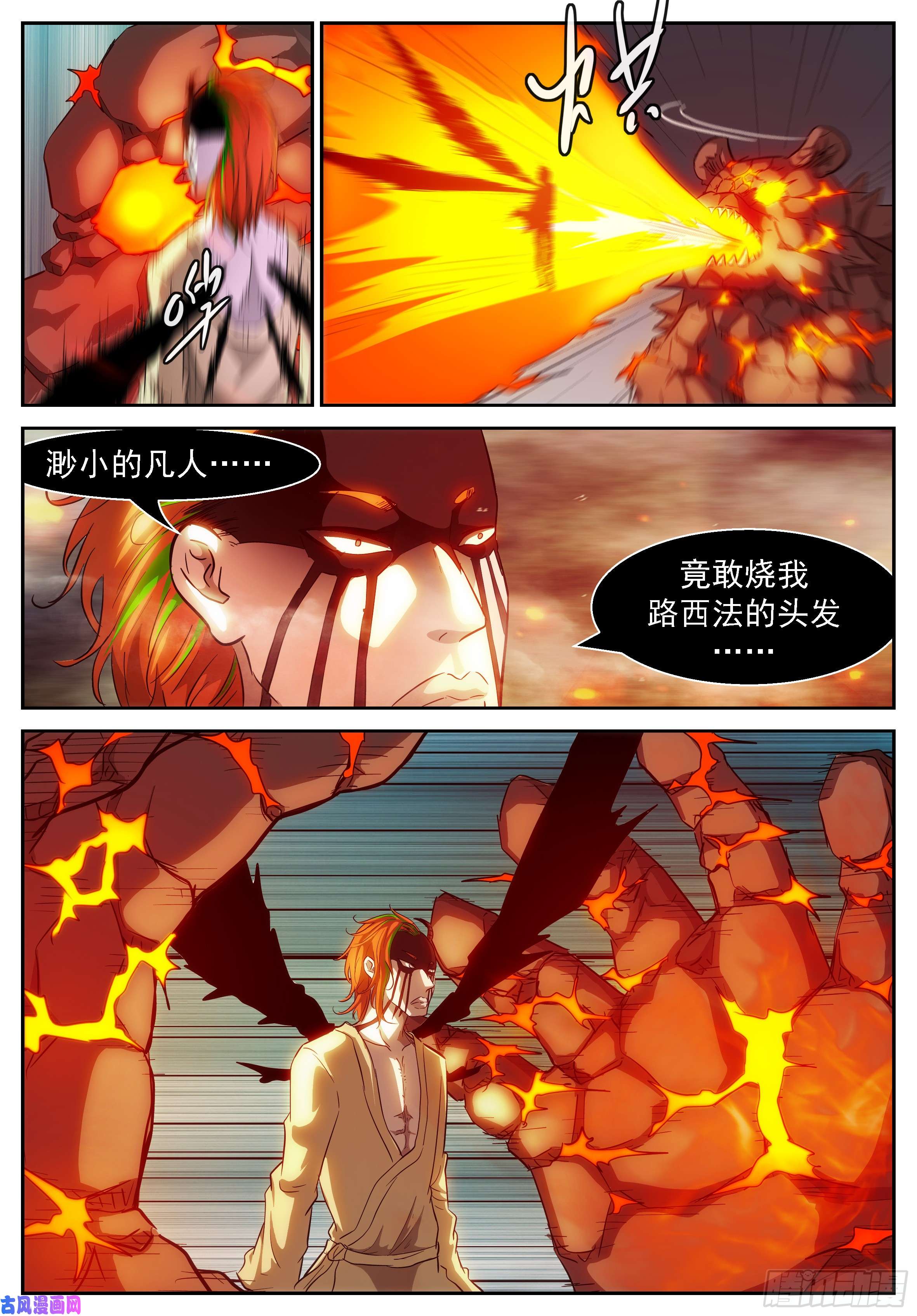 神俑降临地虎·超进化！