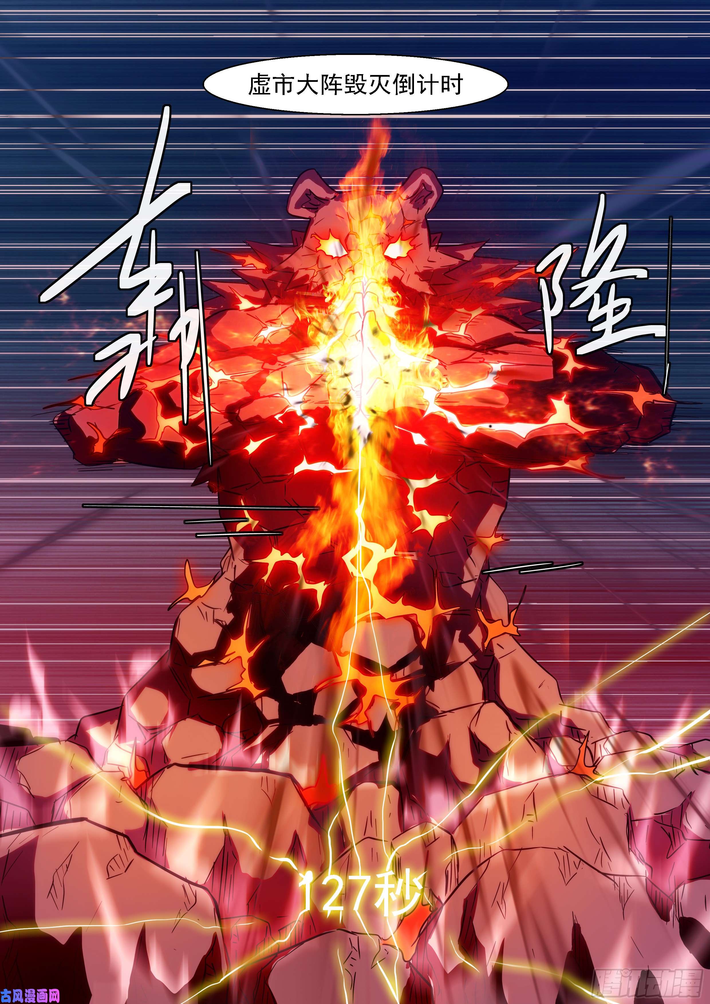 神俑降临地虎·超进化！