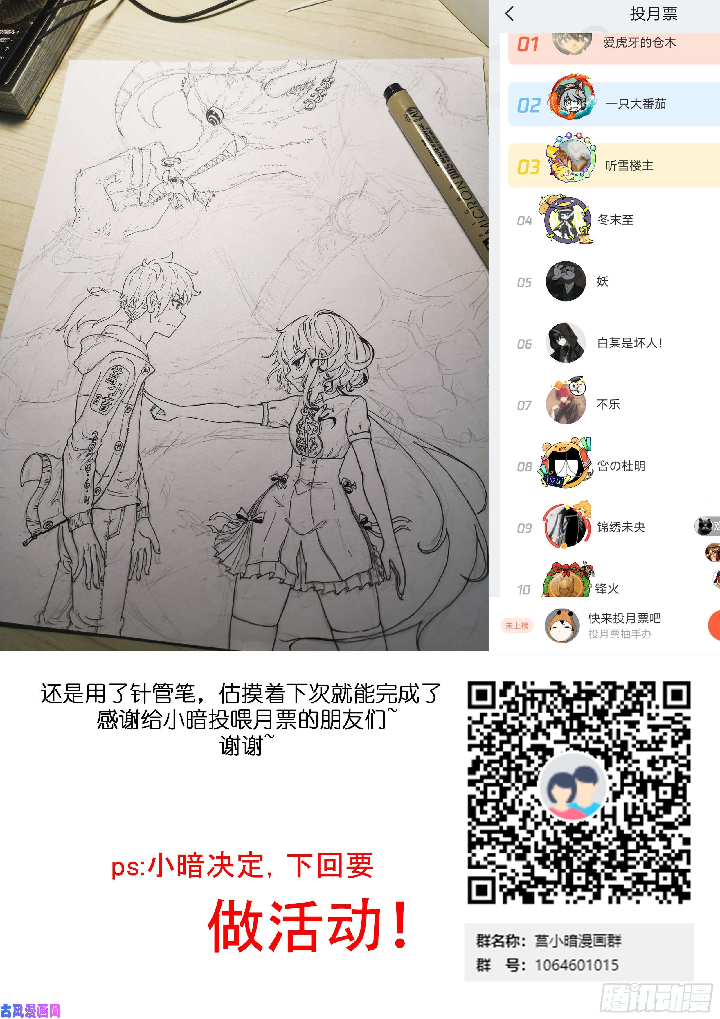 神俑降临地虎·超进化！