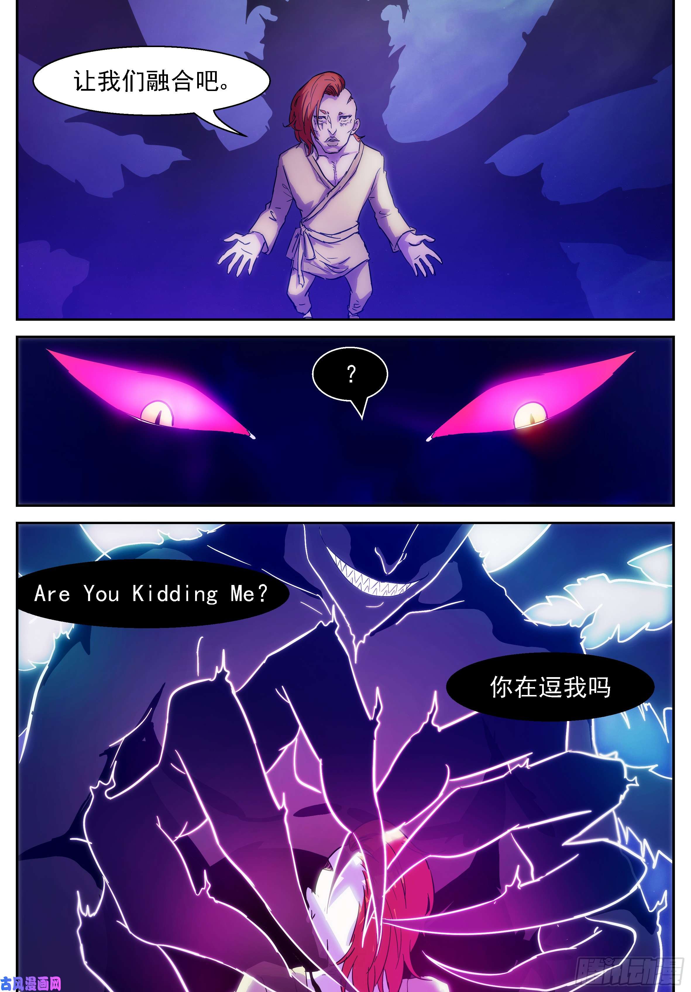 神俑降临地虎·超进化！