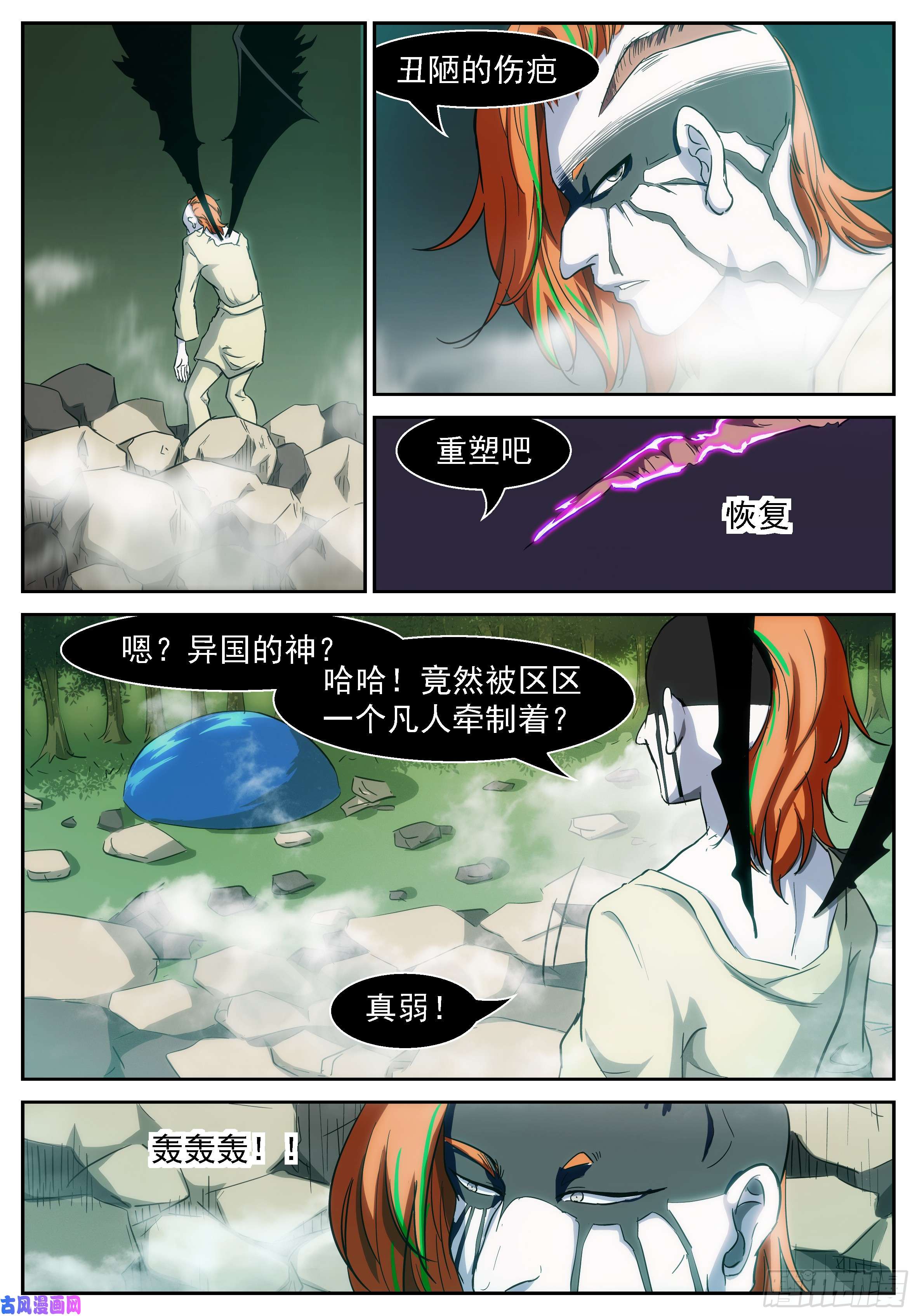 神俑降临地虎·超进化！