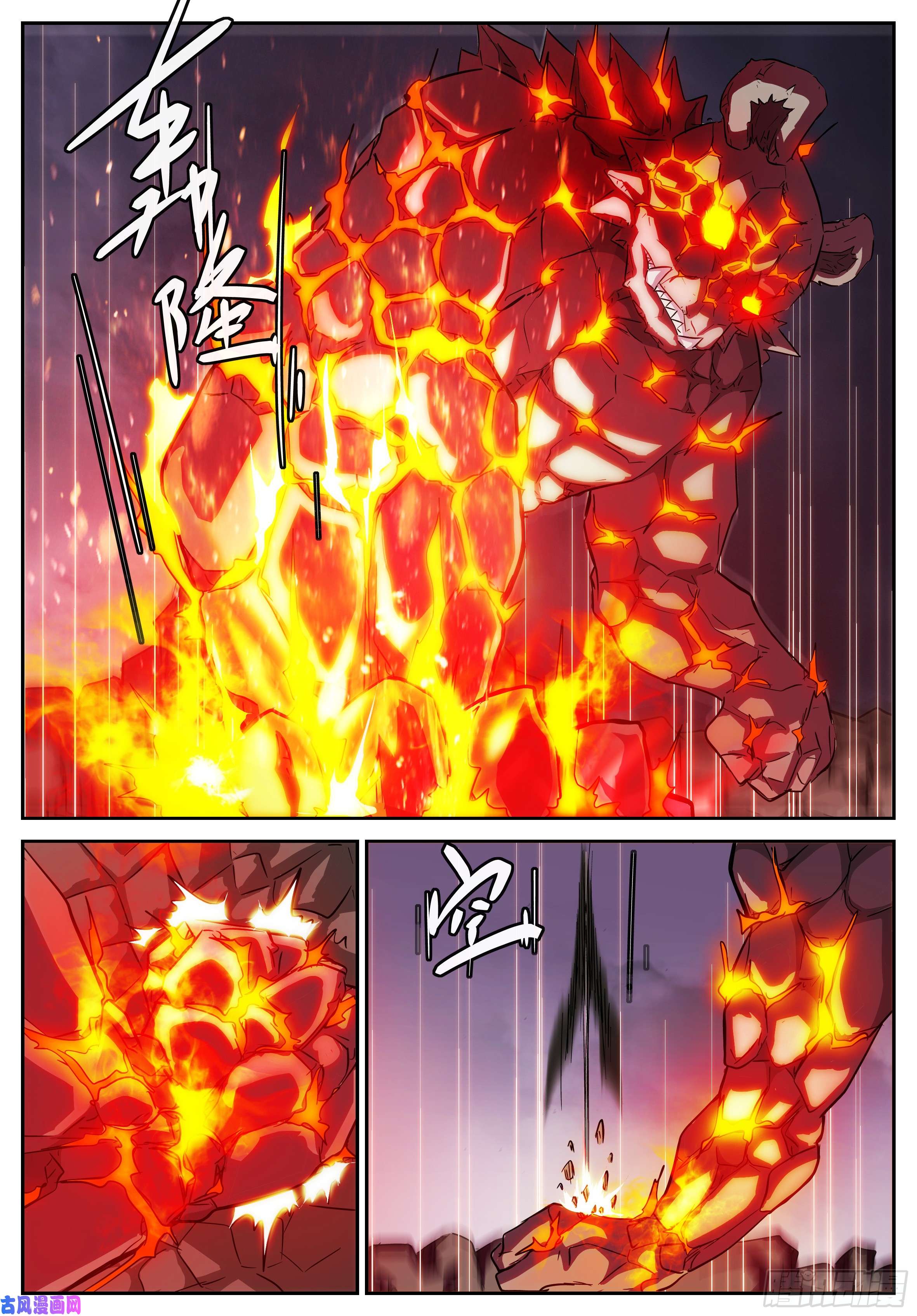 神俑降临地虎·超进化！