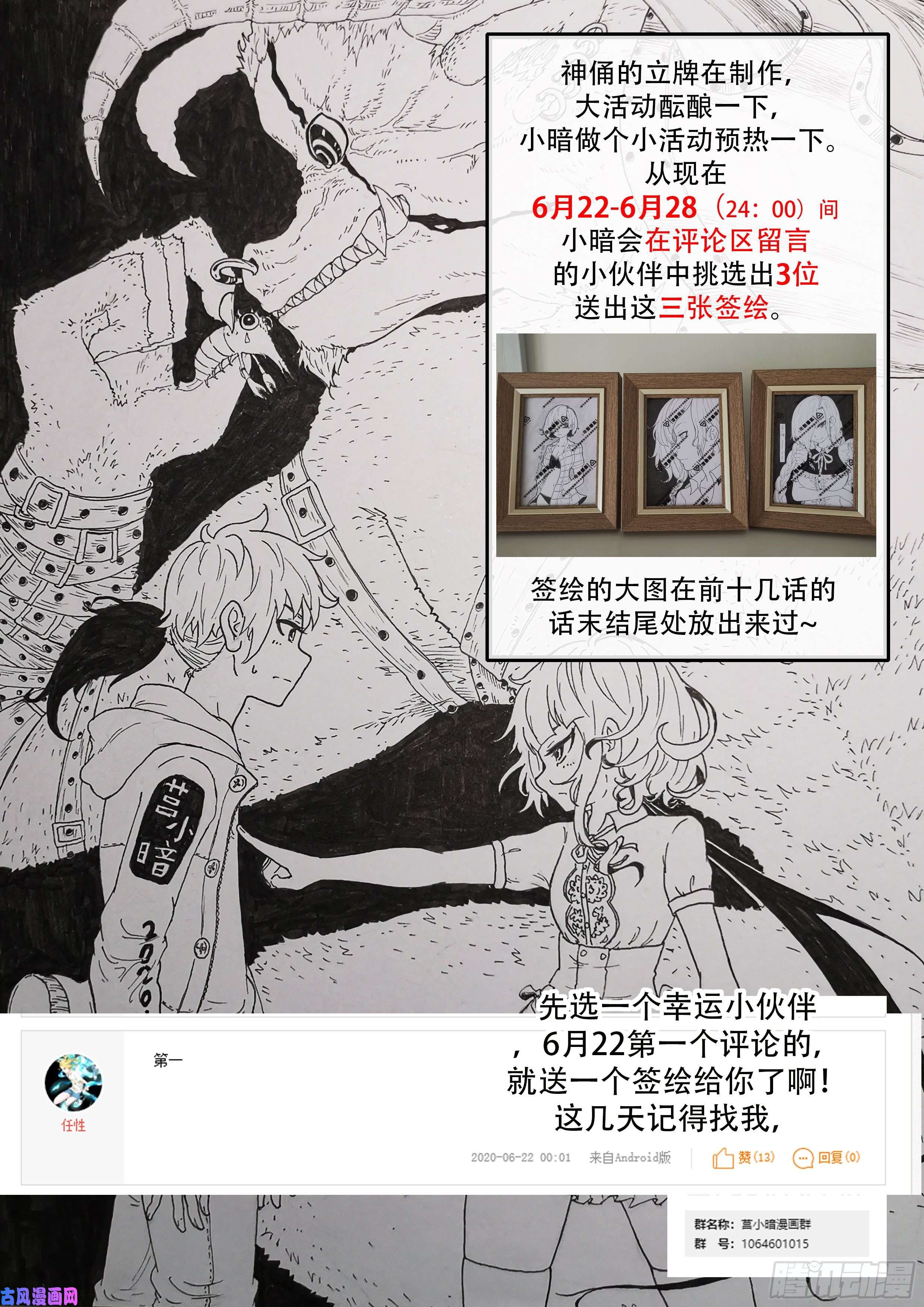 神俑降临十神——冼月！