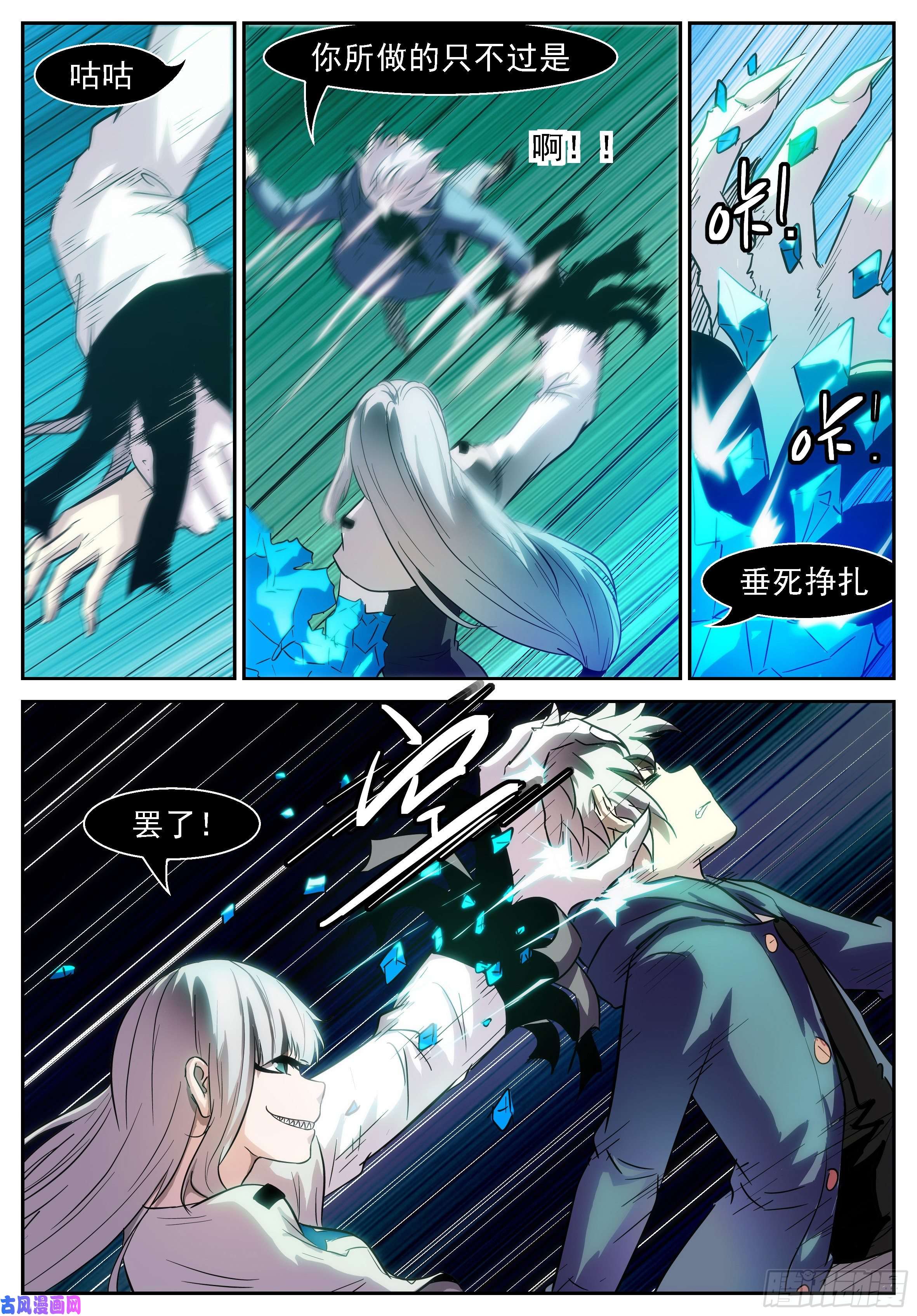 神俑降临十神——冼月！