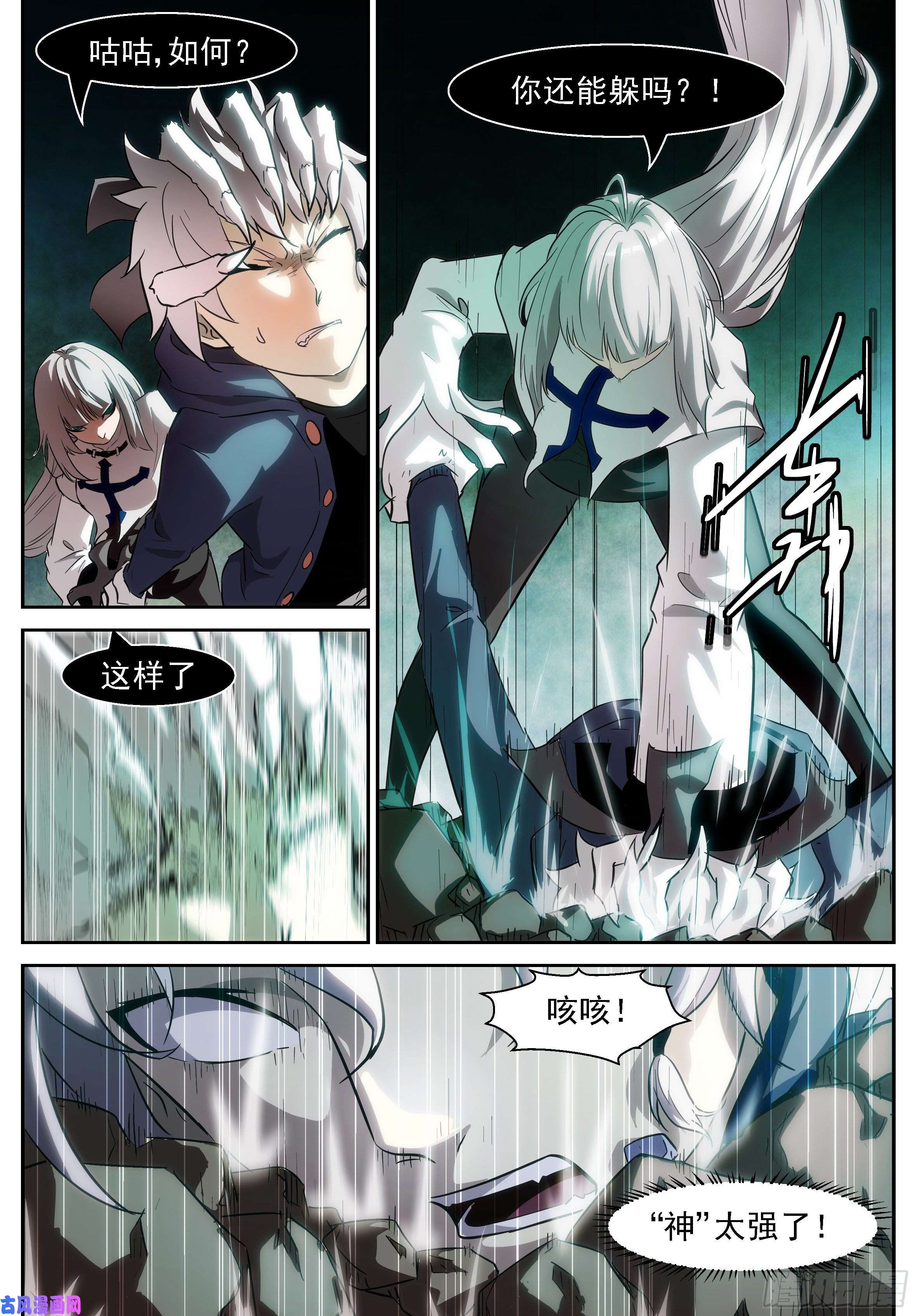 神俑降临十神——冼月！