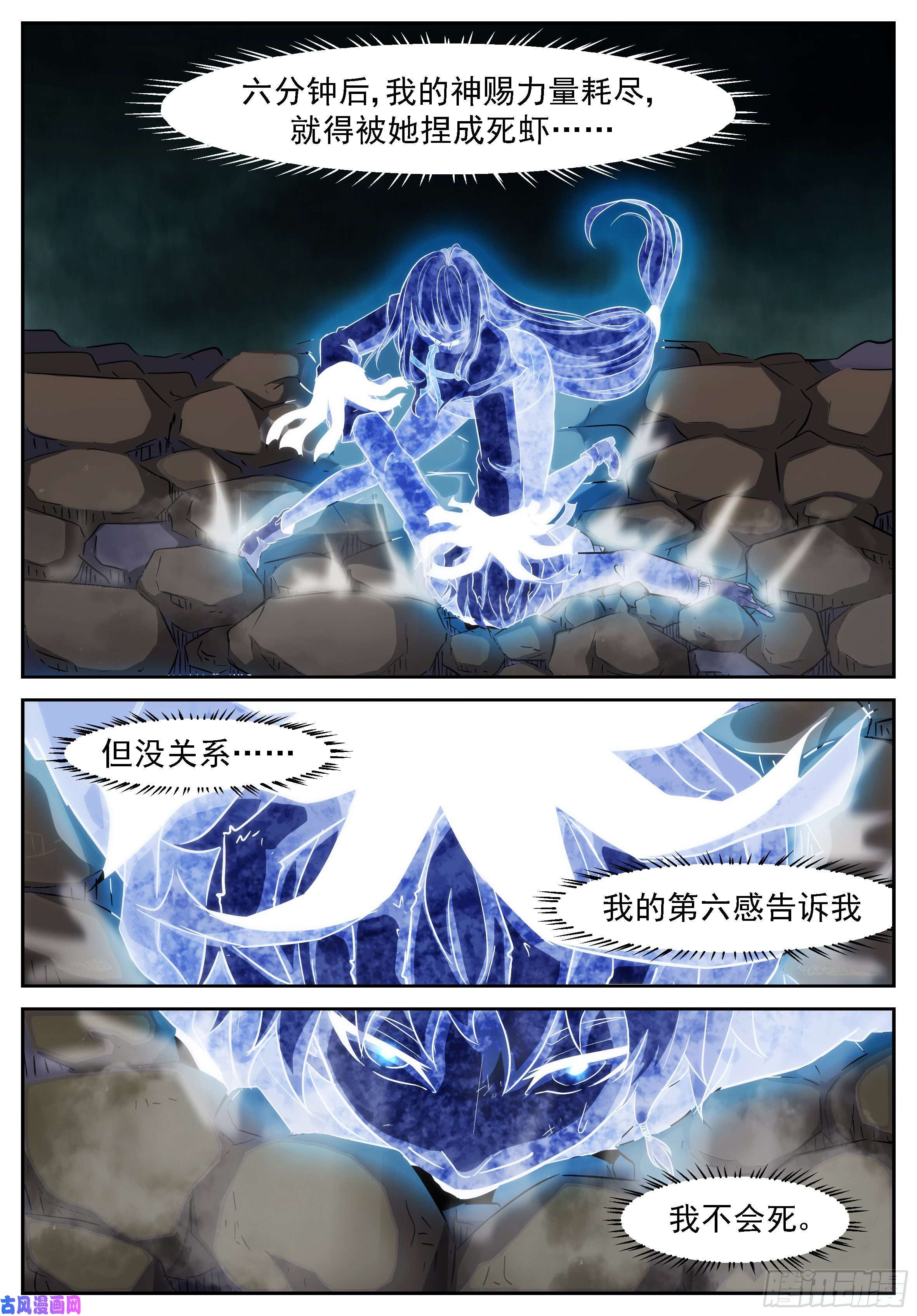 神俑降临十神——冼月！