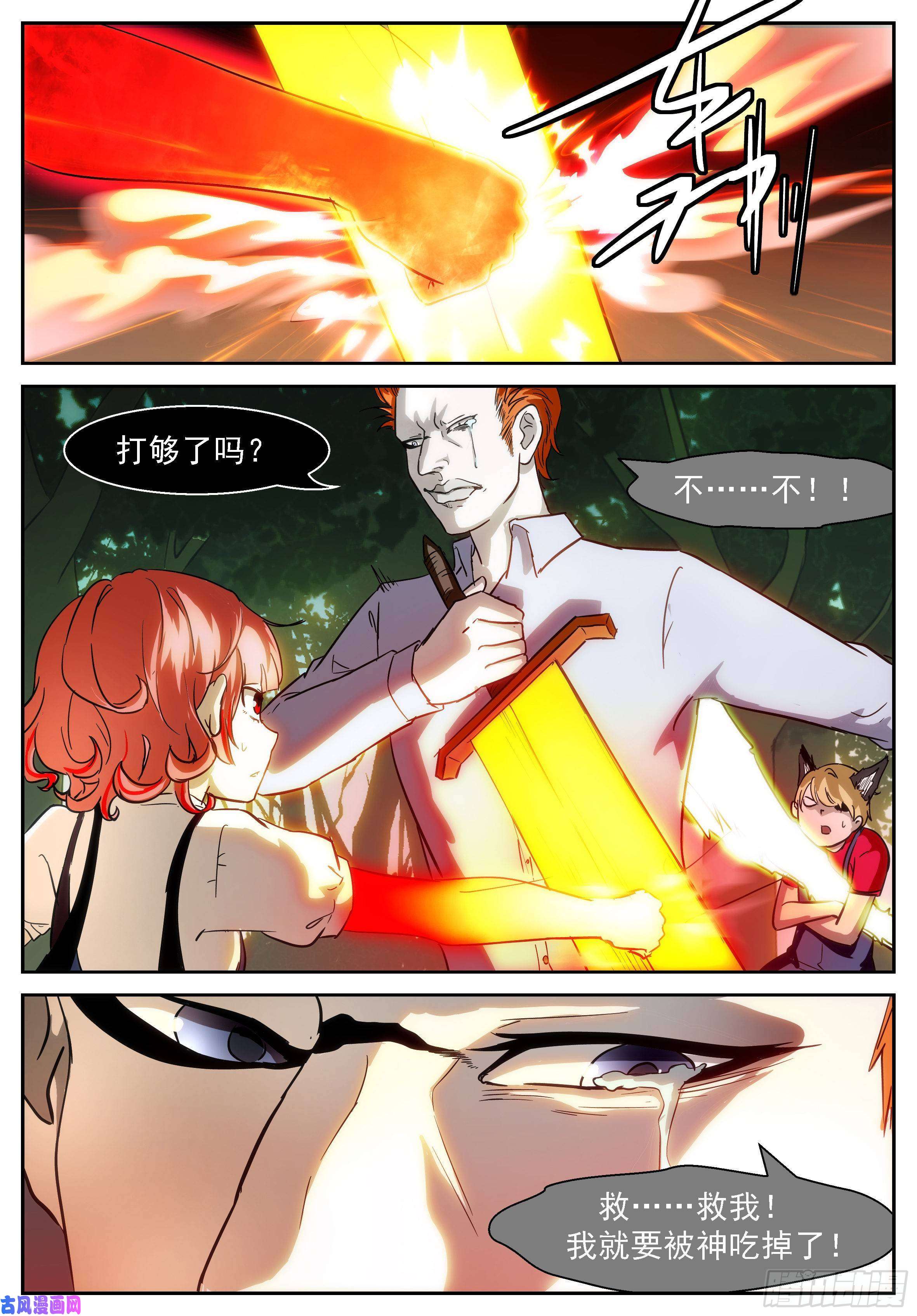 神俑降临十神——冼月！