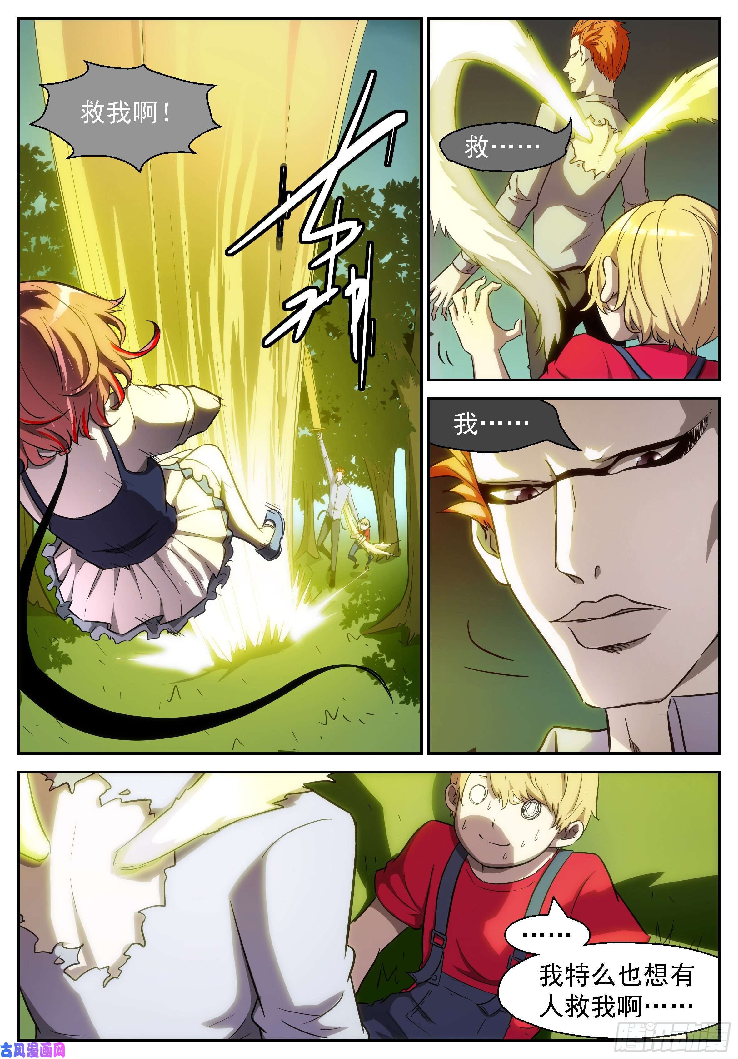 神俑降临十神——冼月！