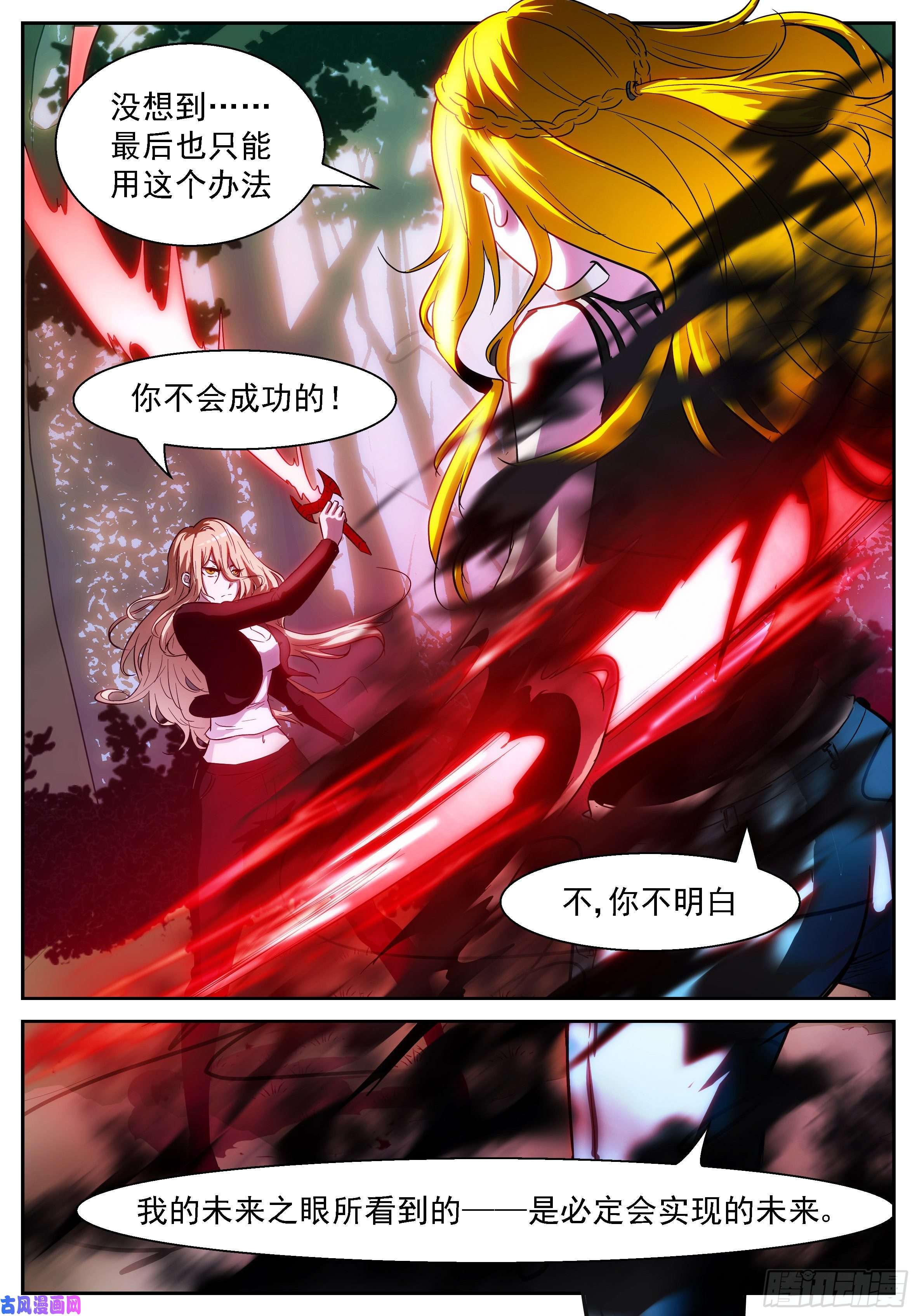 神俑降临403必定会实现的未来