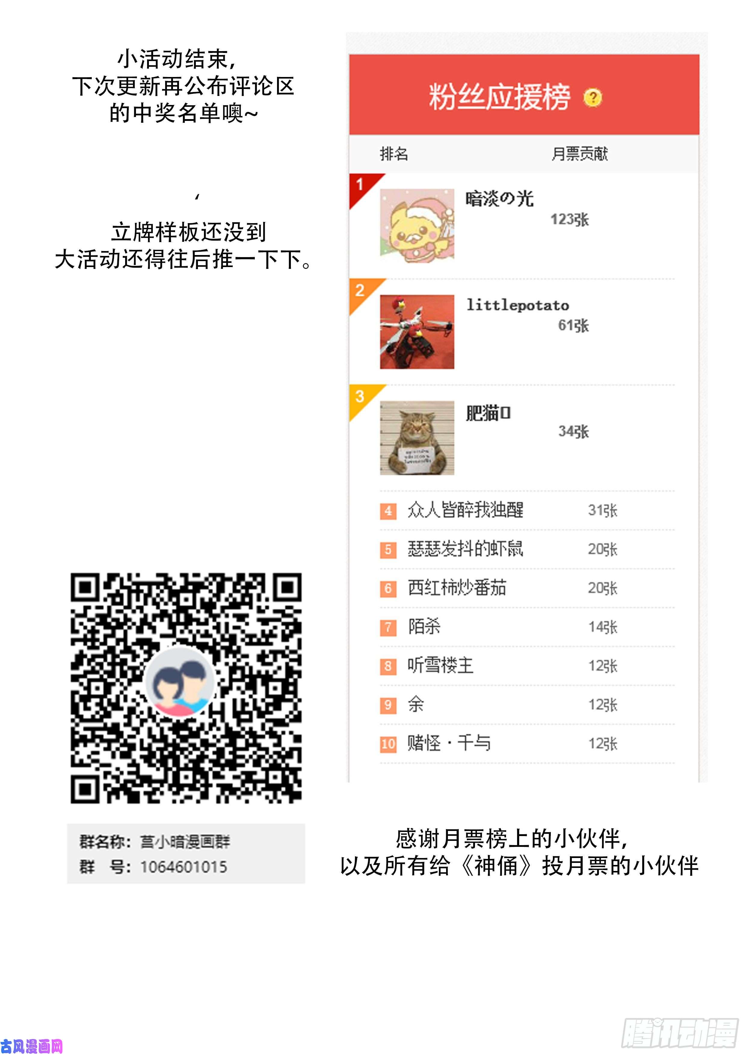 神俑降临403必定会实现的未来