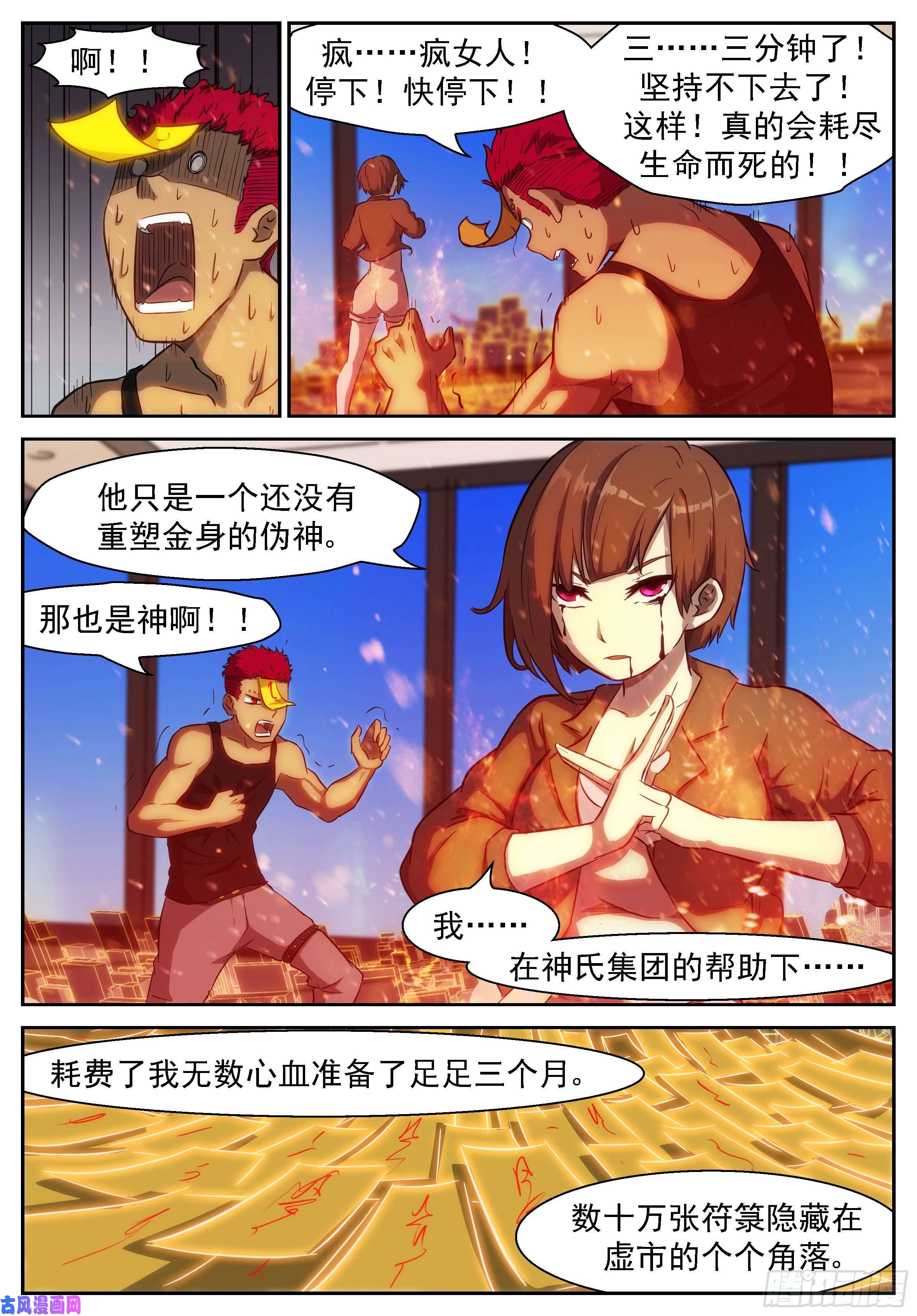 神俑降临403必定会实现的未来