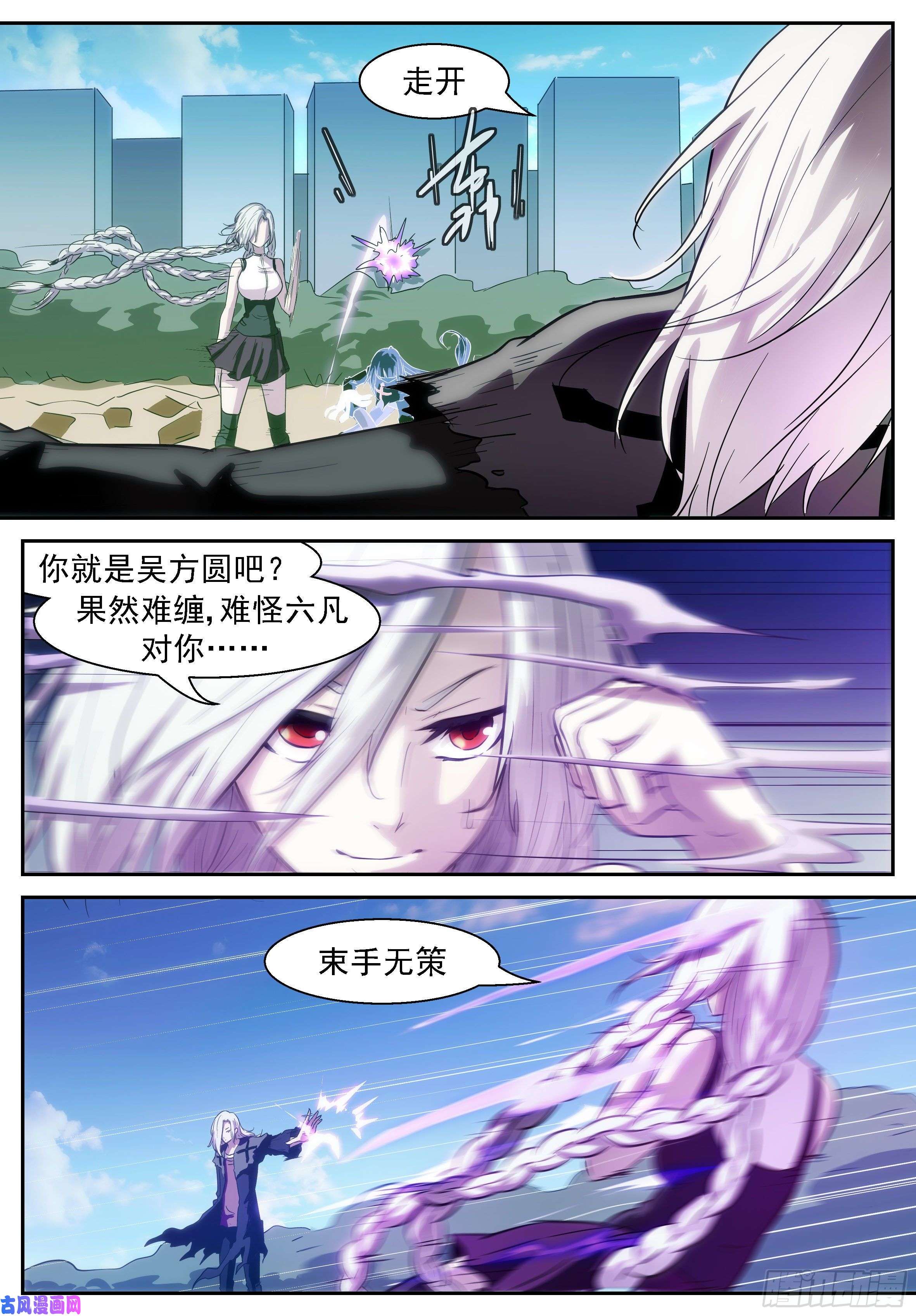 神俑降临对不起，我来迟了