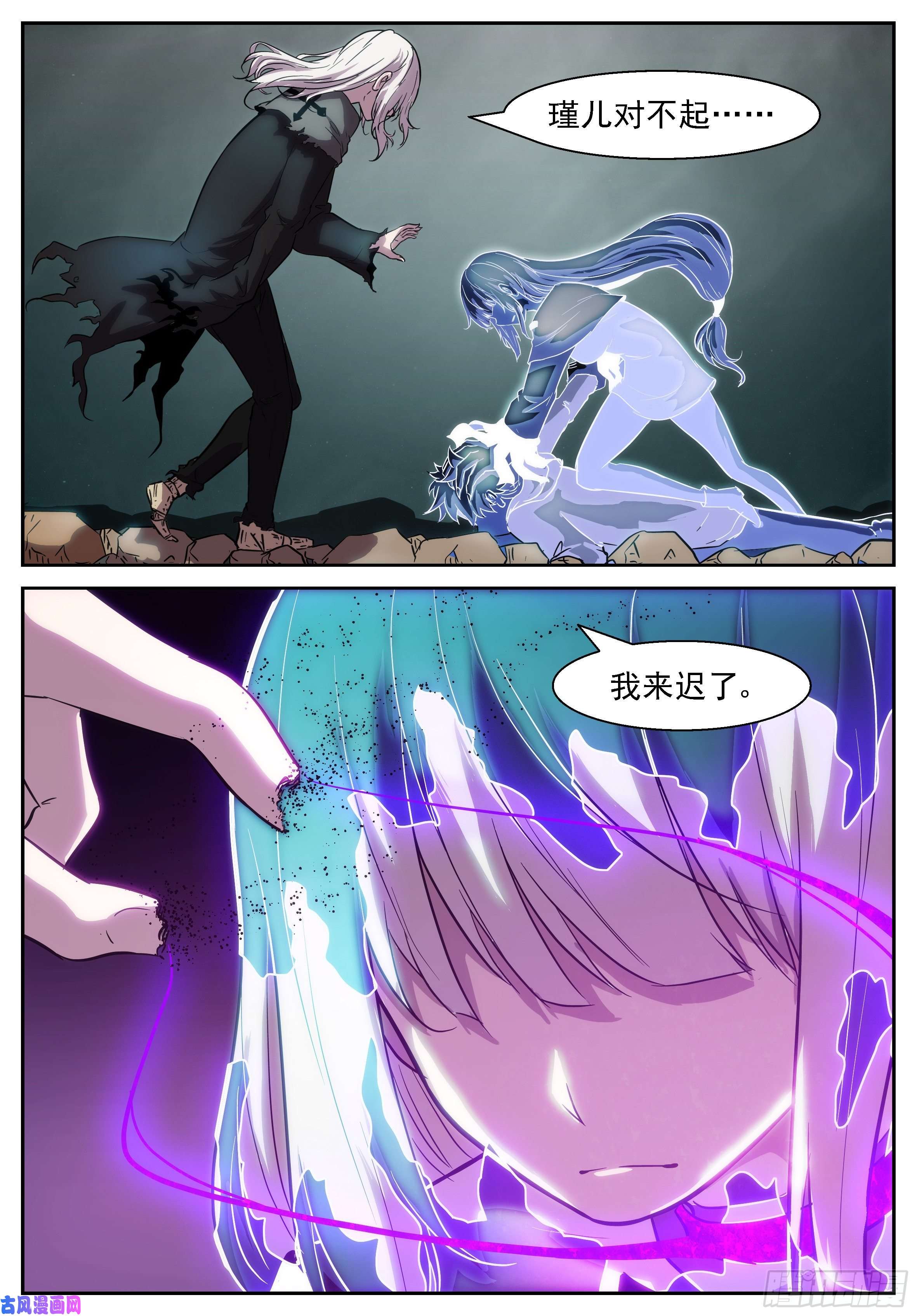 神俑降临对不起，我来迟了