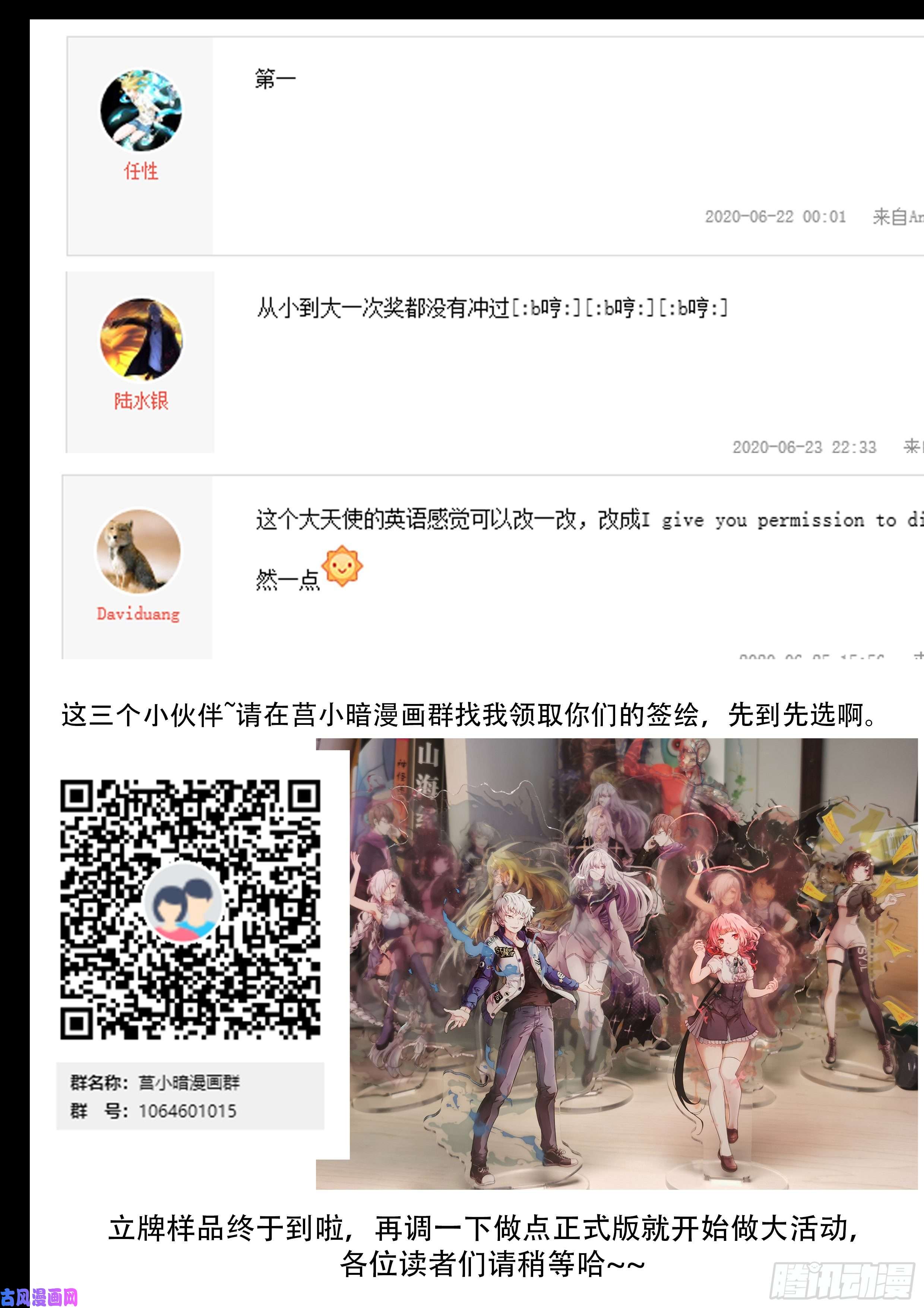 神俑降临对不起，我来迟了