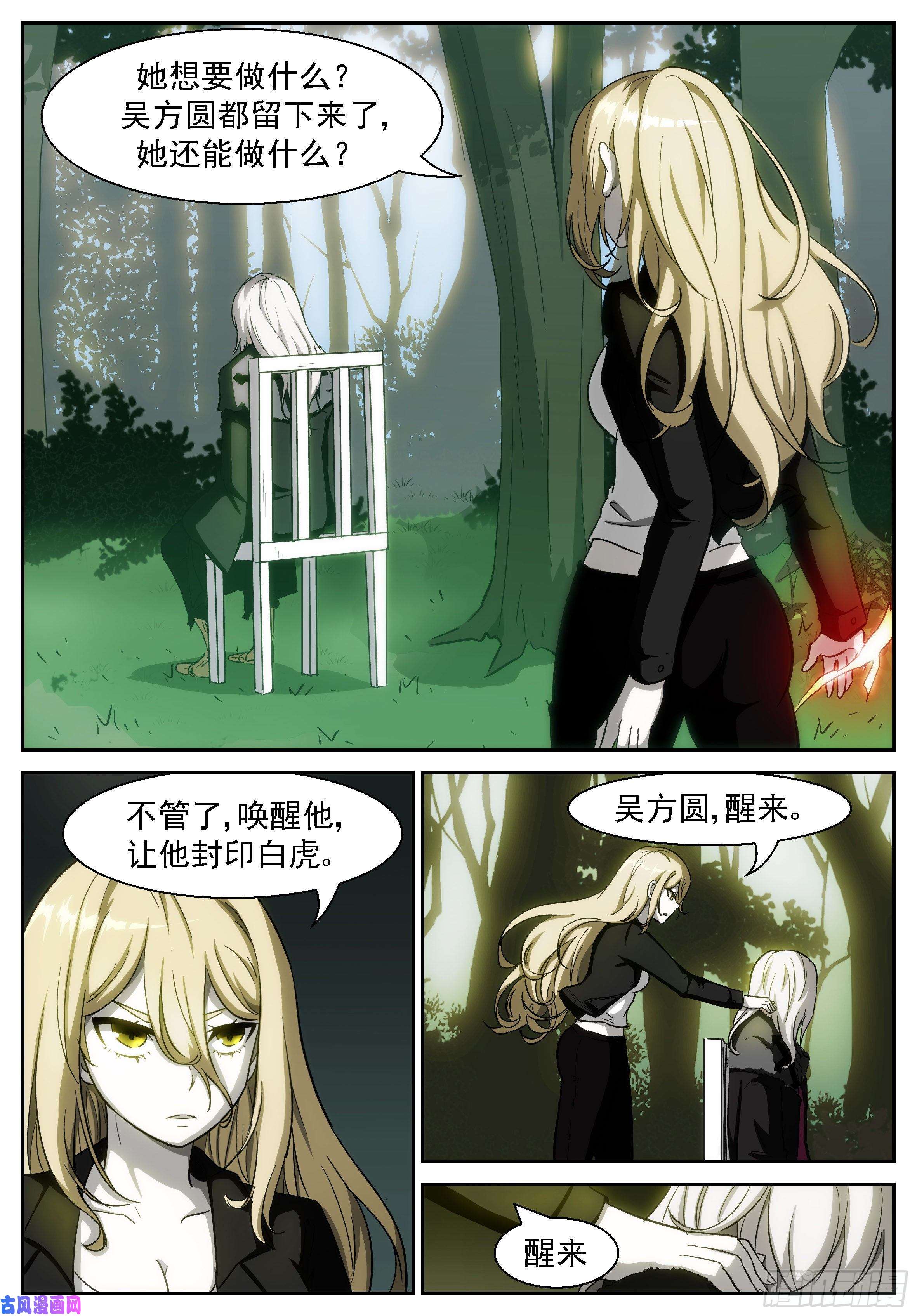 神俑降临对不起，我来迟了