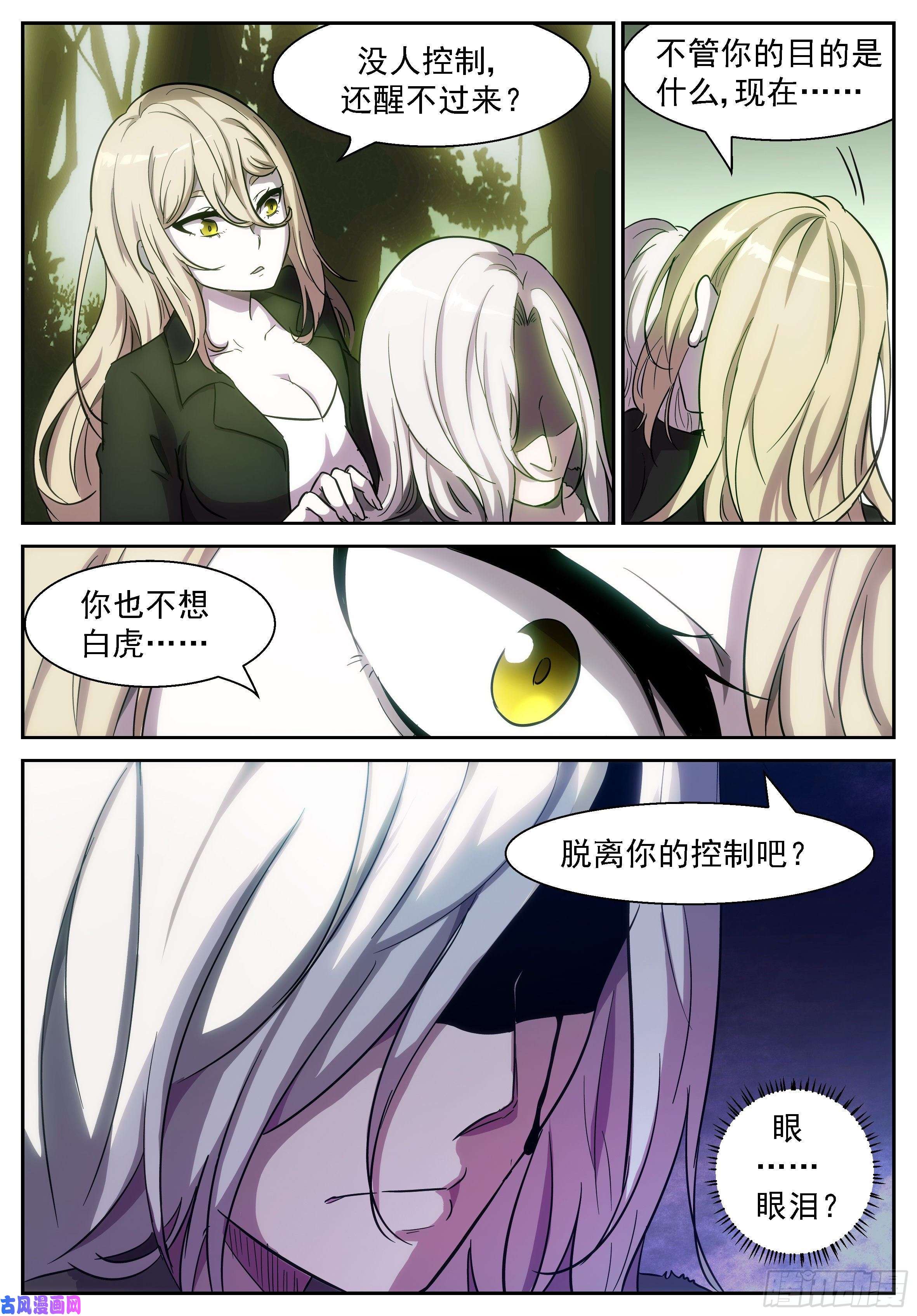 神俑降临对不起，我来迟了
