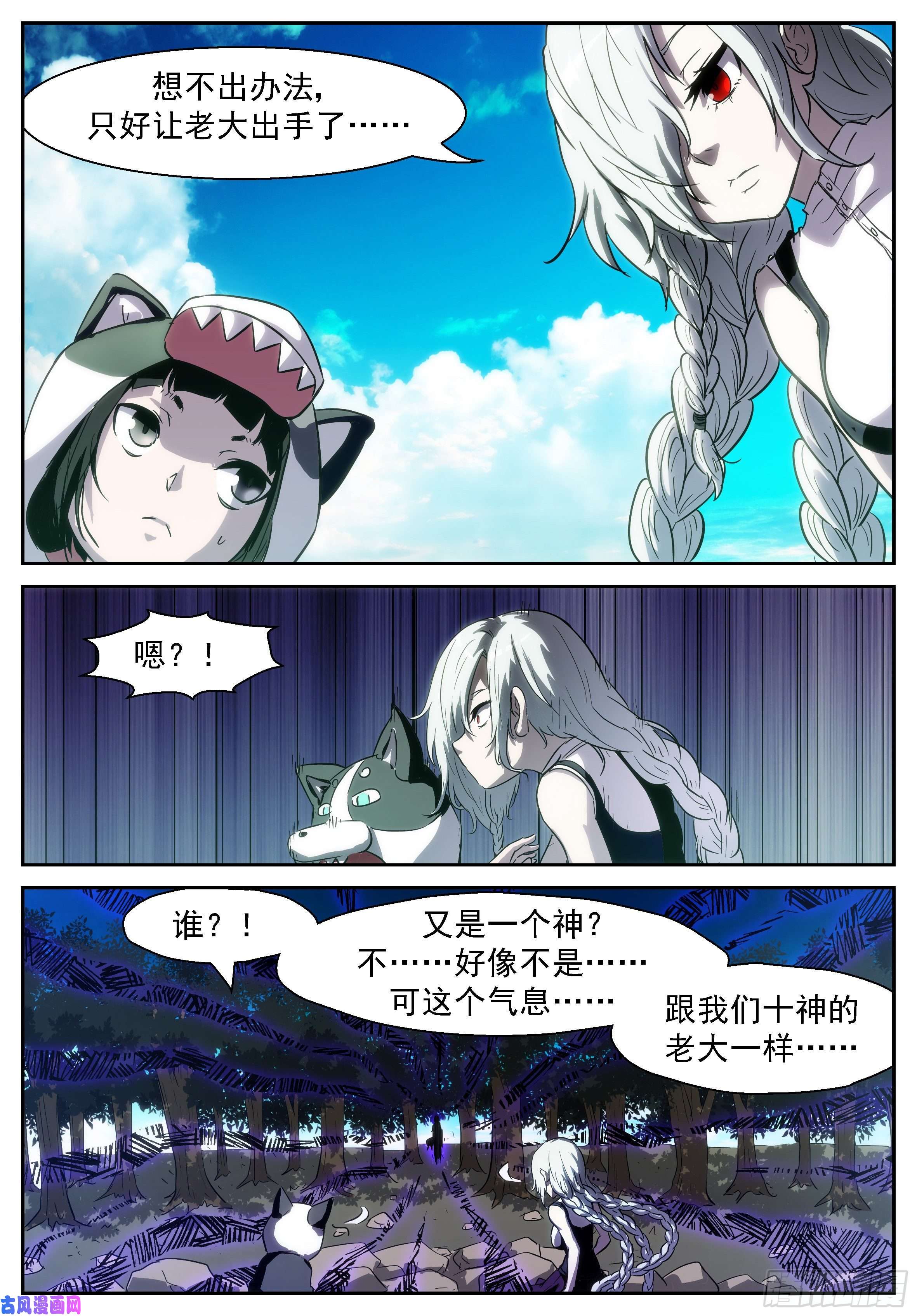 神俑降临对不起，我来迟了