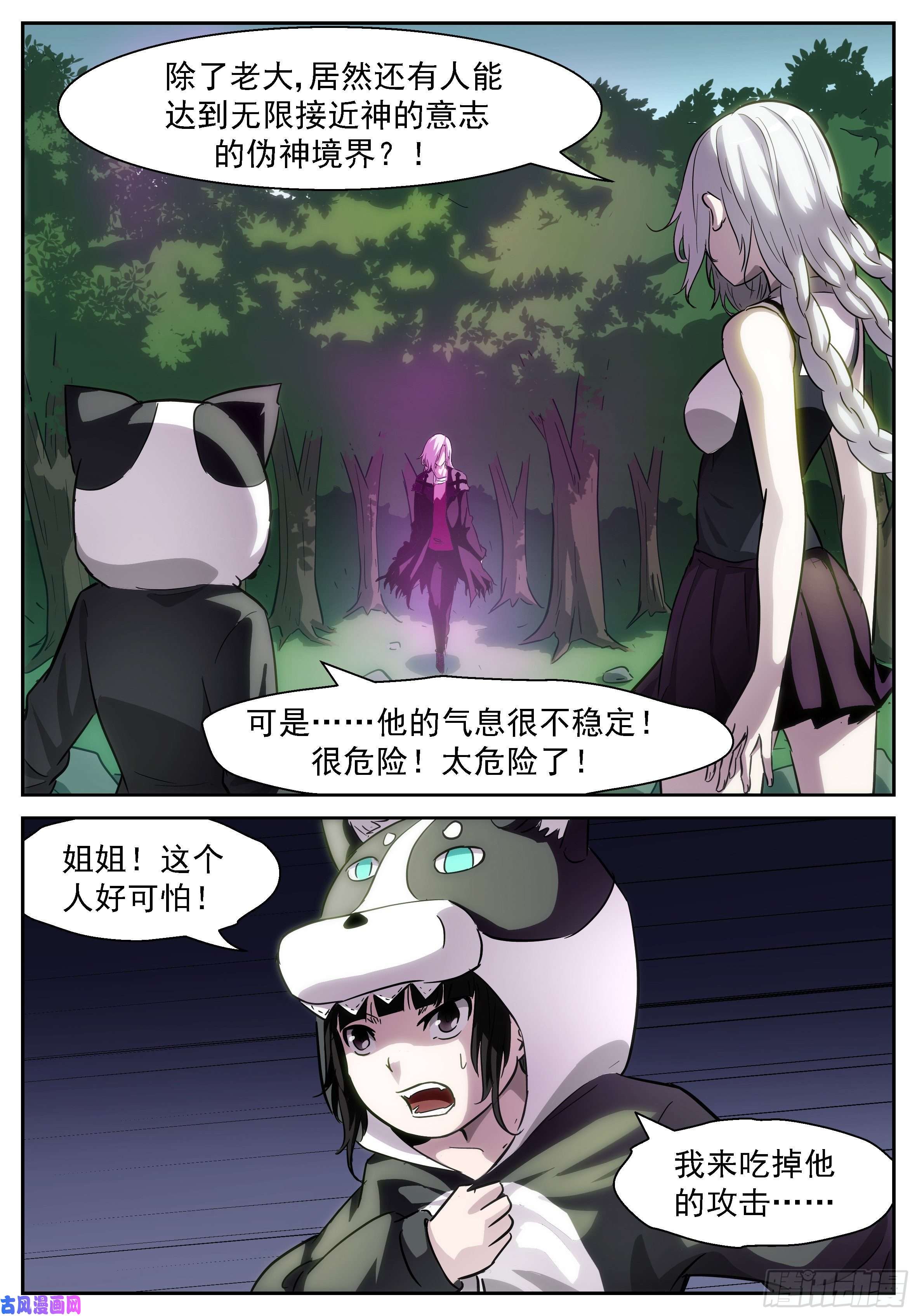 神俑降临对不起，我来迟了