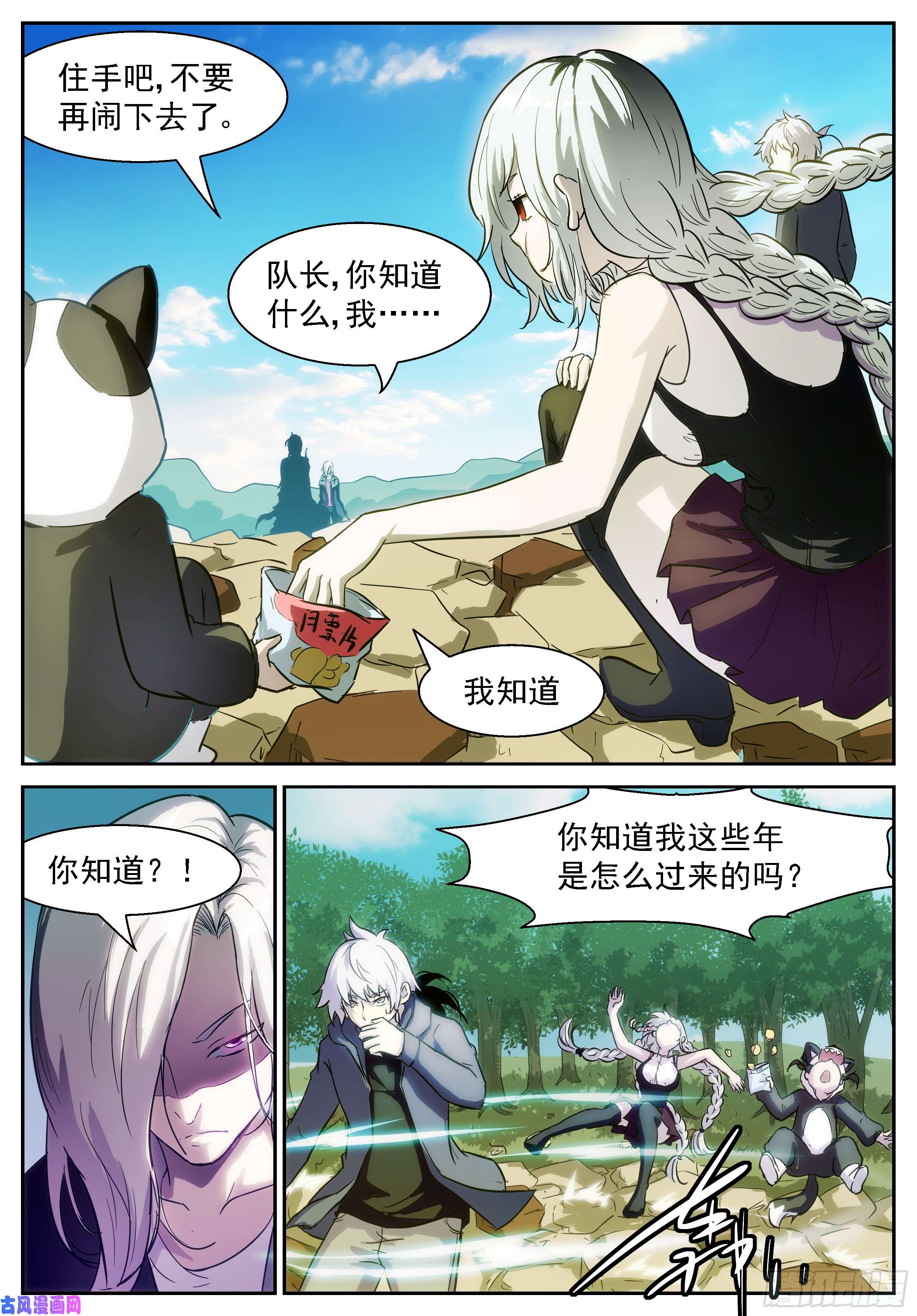 神俑降临无法改变的未来