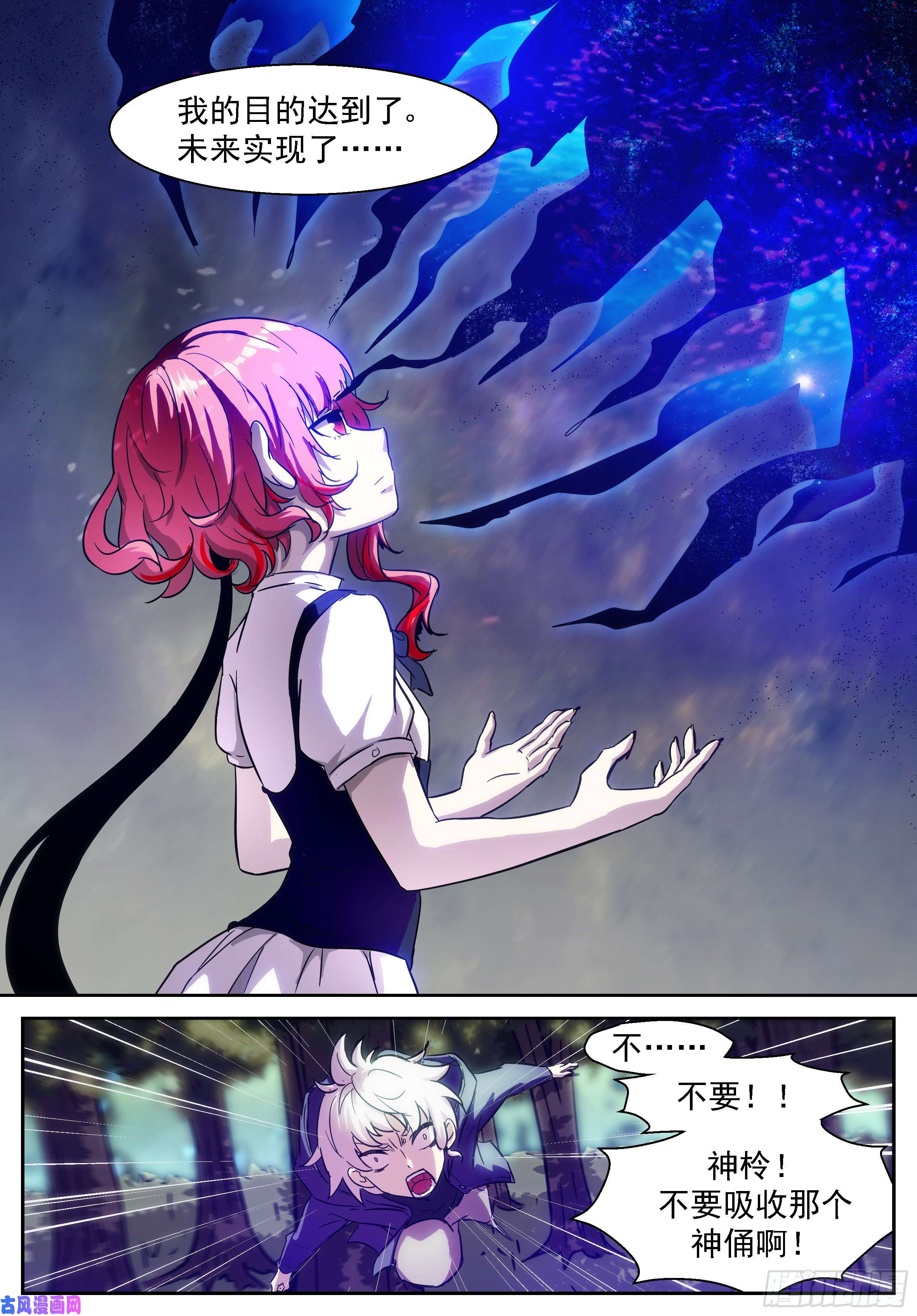 神俑降临无法改变的未来