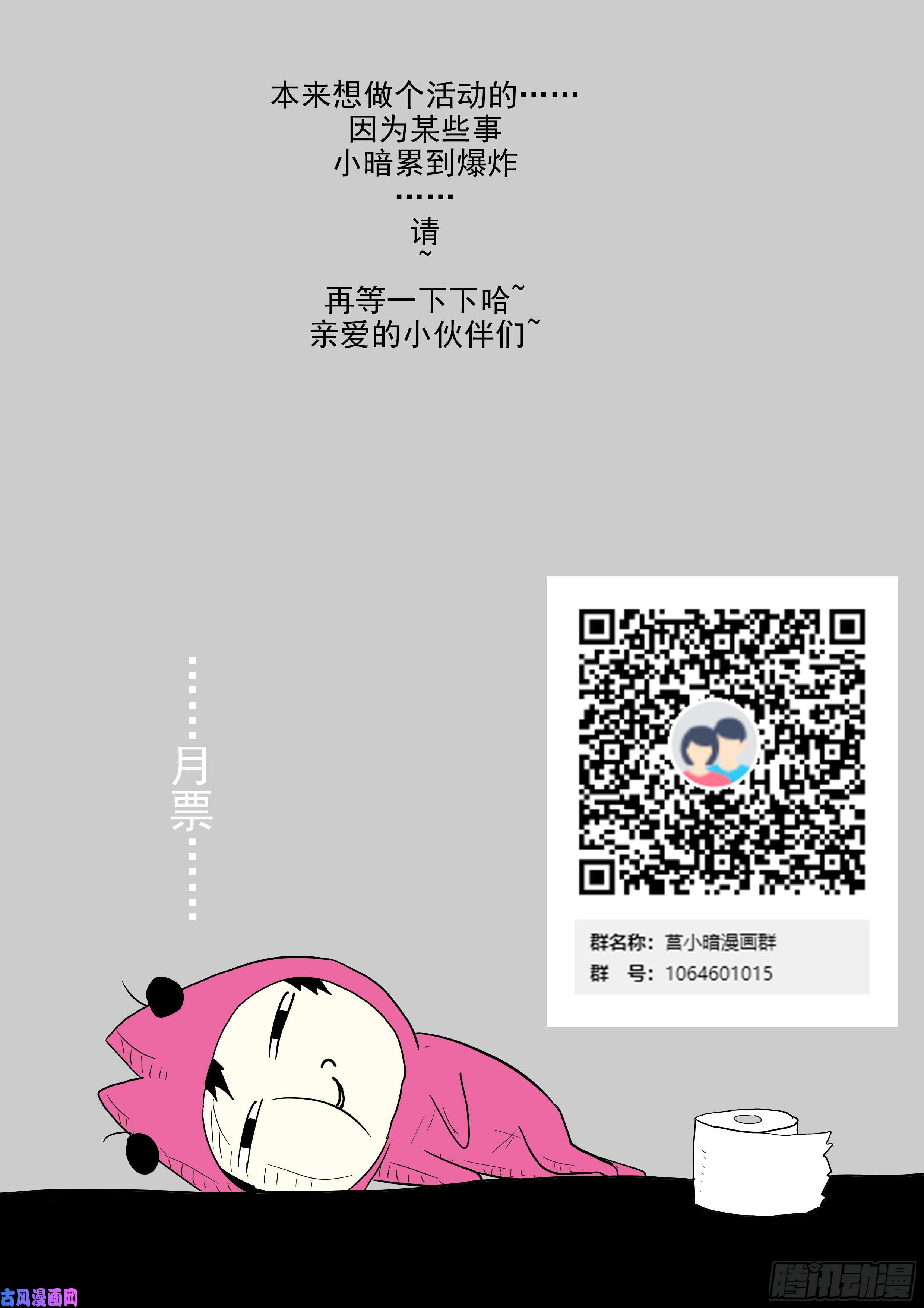 神俑降临无法改变的未来