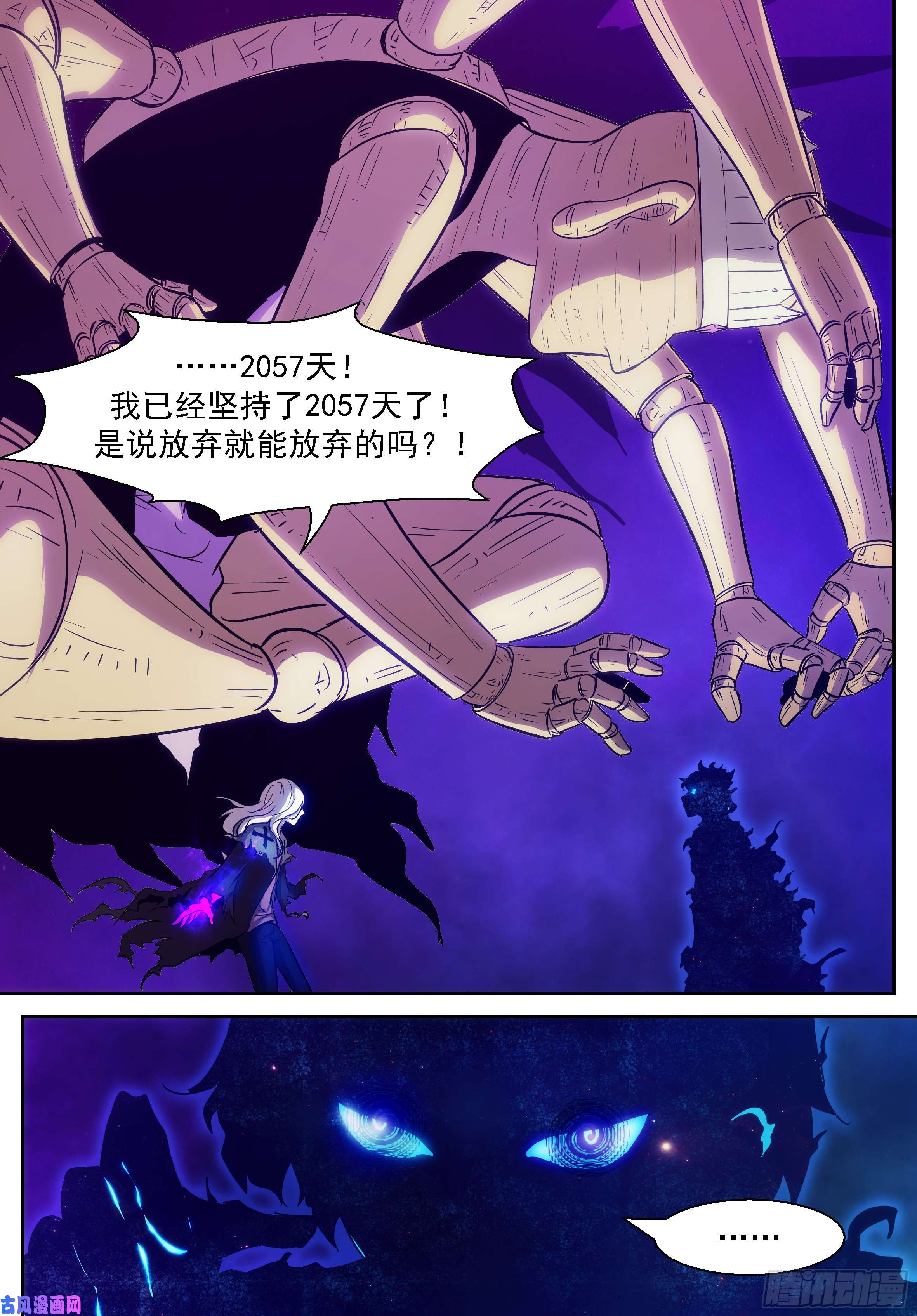 神俑降临无法改变的未来