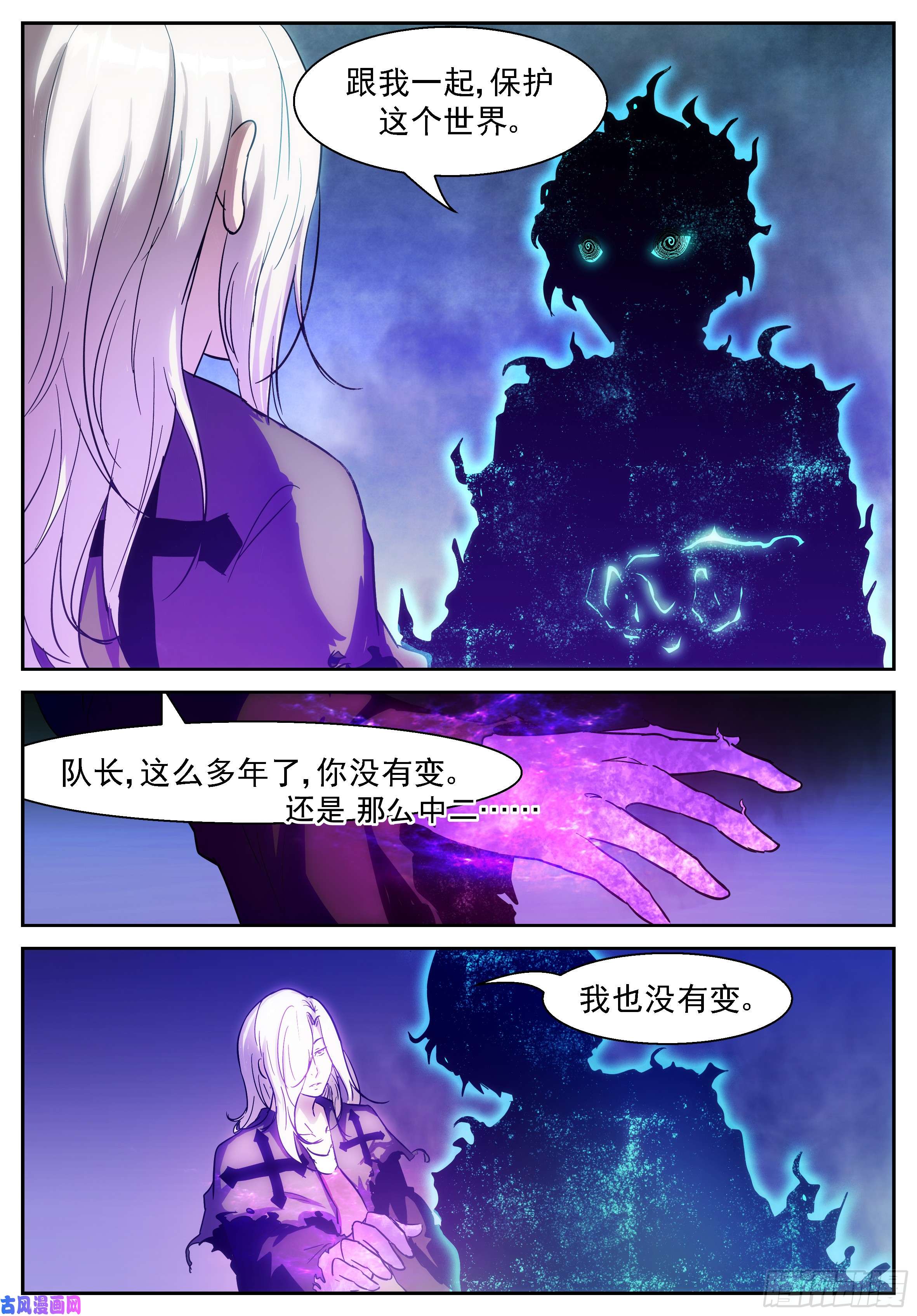 神俑降临无法改变的未来