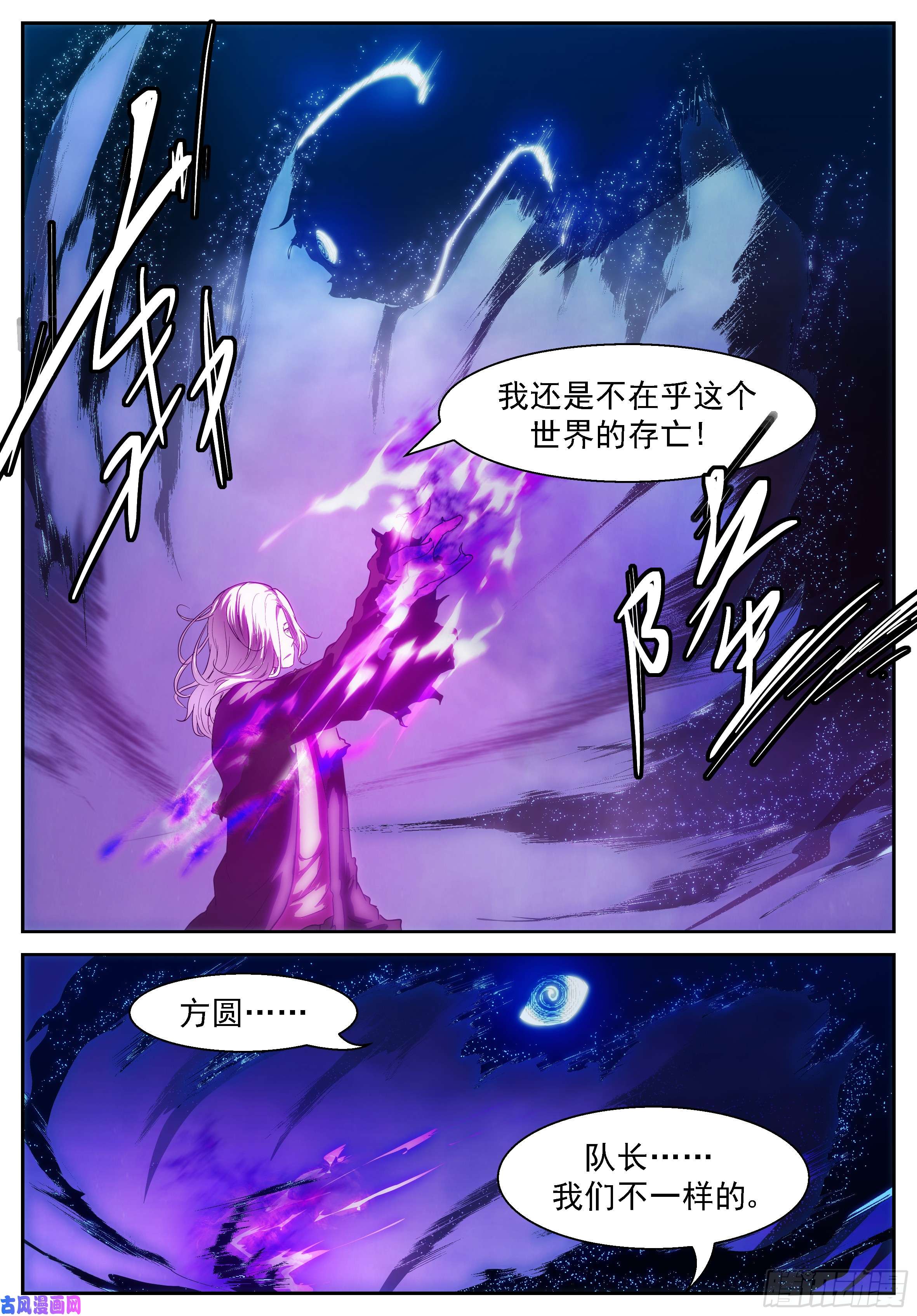 神俑降临无法改变的未来